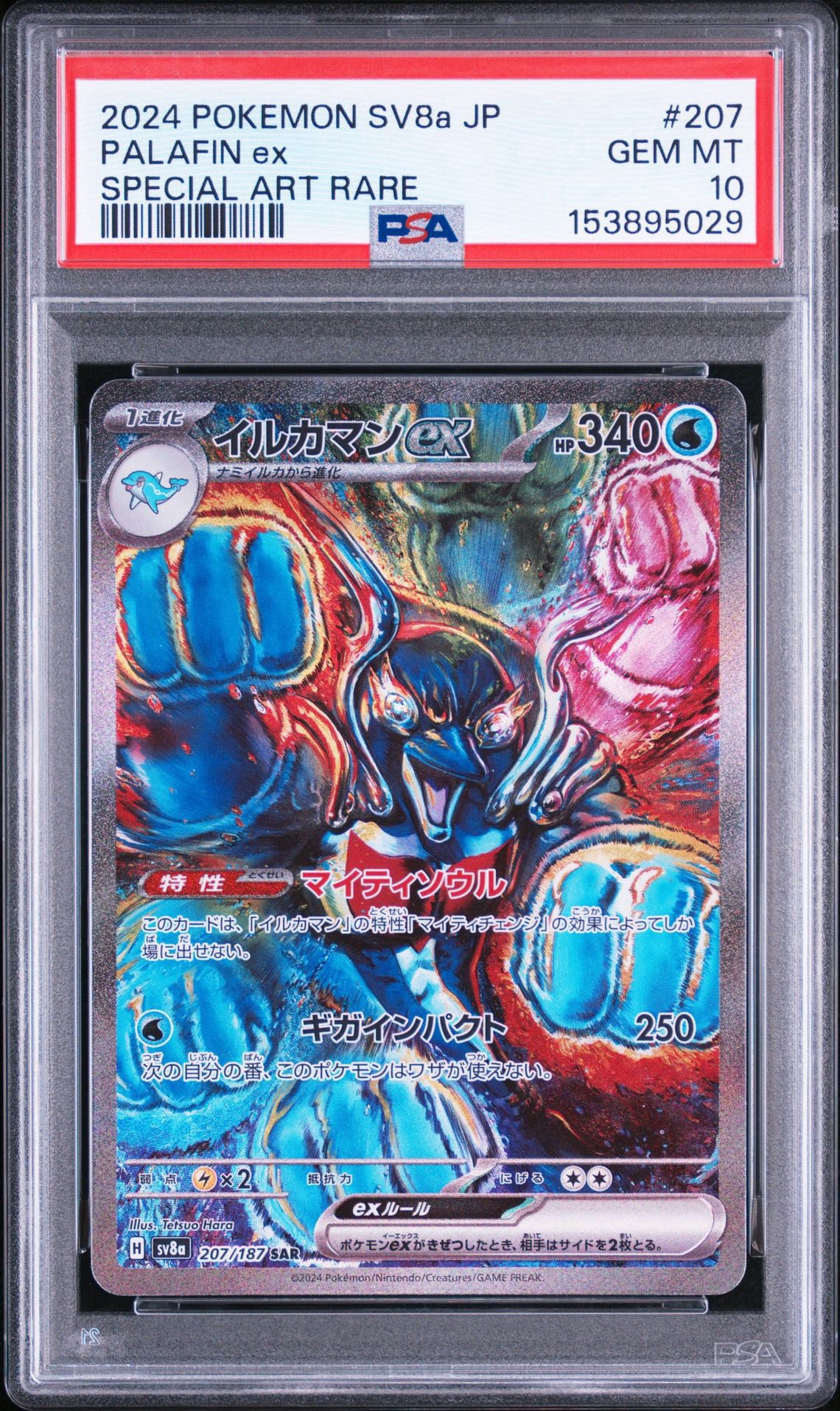 PSA10】マリィのプライド[SI 419/414](スタートデッキ100) 1枚の中古