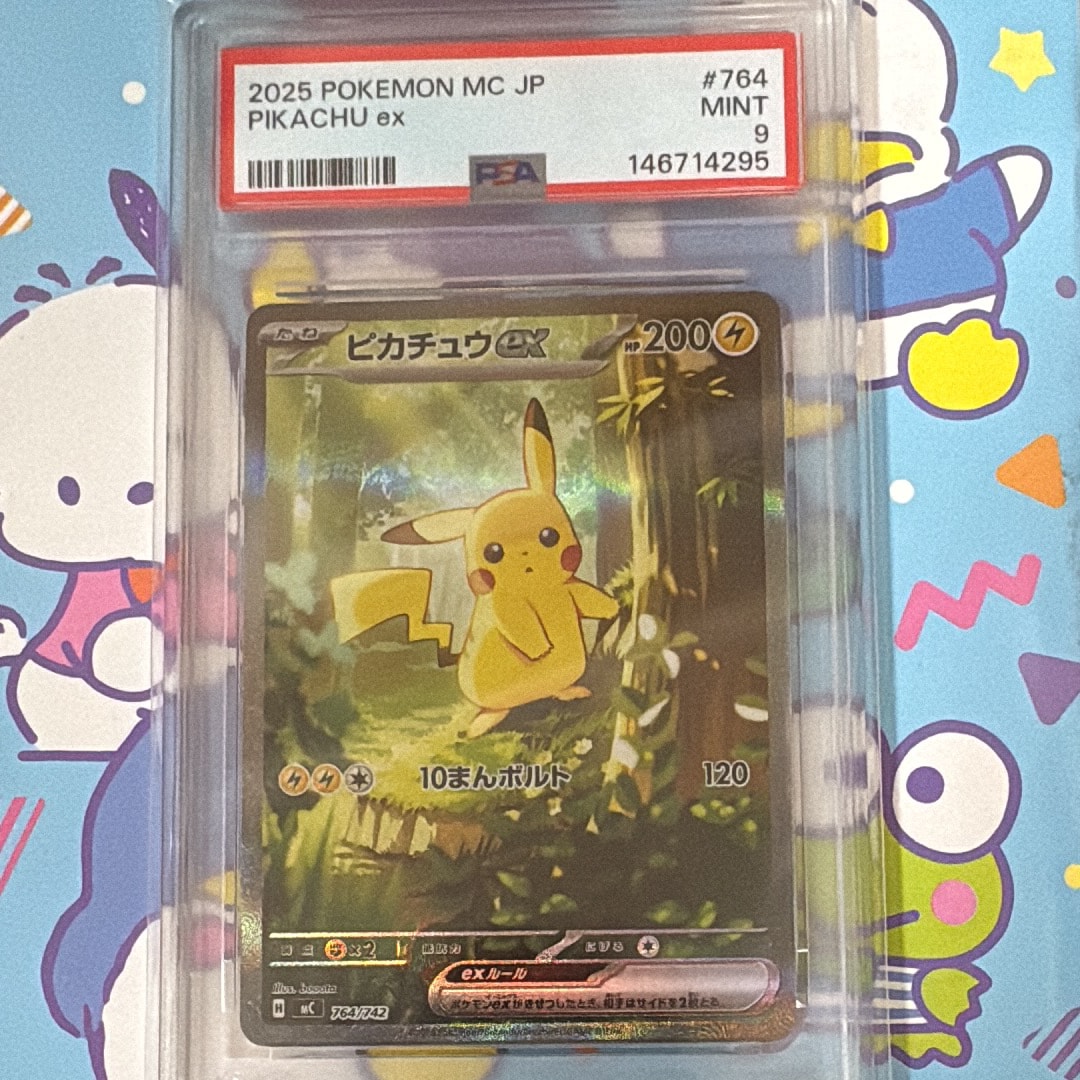 ピカチュウex SAR仕様 [MC 764/742](スタートデッキ100「バトルコレクション」)