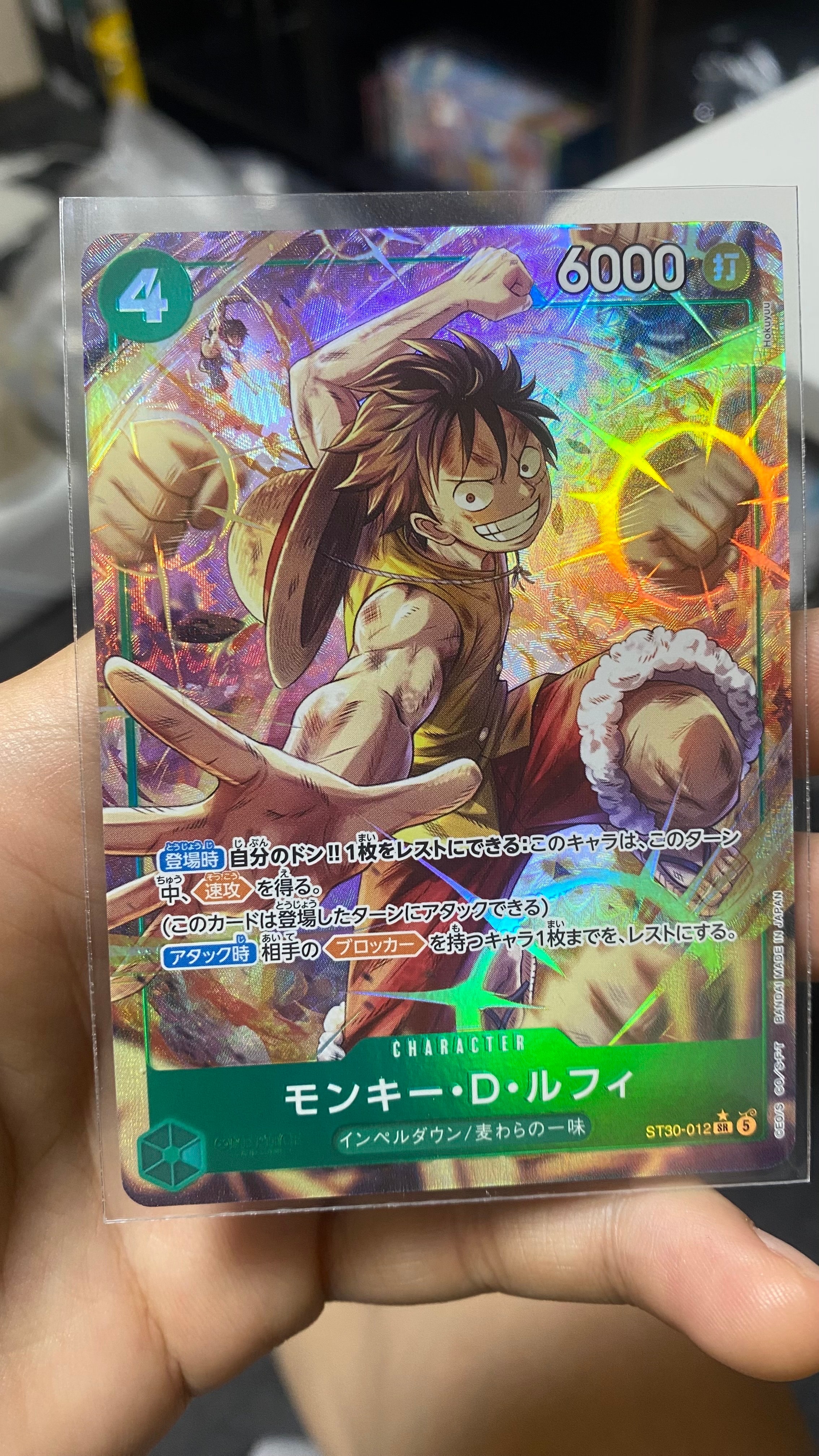 モンキー・D・ルフィ SR-P [ST30-012](スタートデッキEX「ルフィ&エース ボーナスパック」)