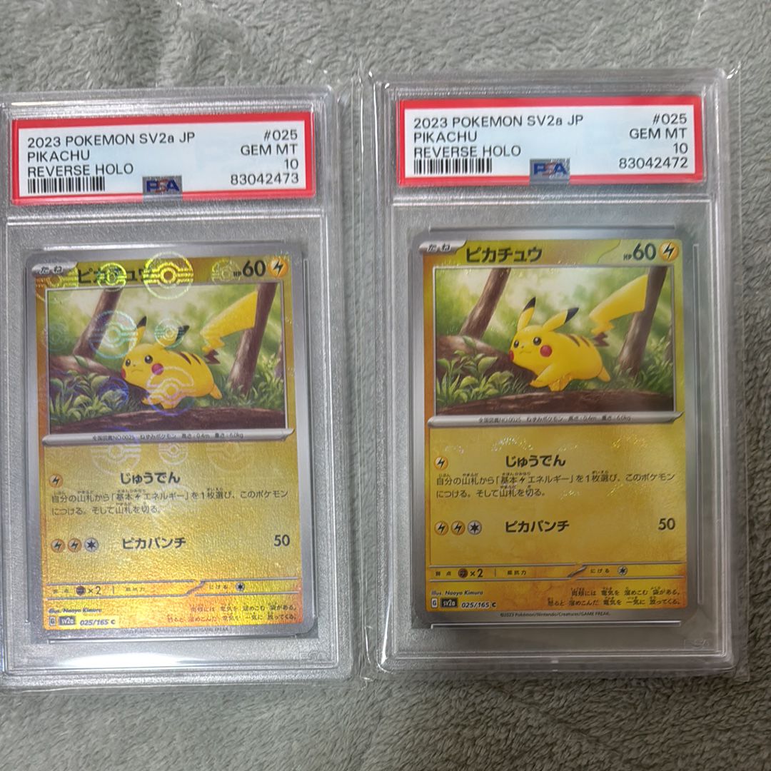 ピカチュウ C: モンスターボールミラー[SV2a 025/165](強化拡張パック「ポケモンカード151」)