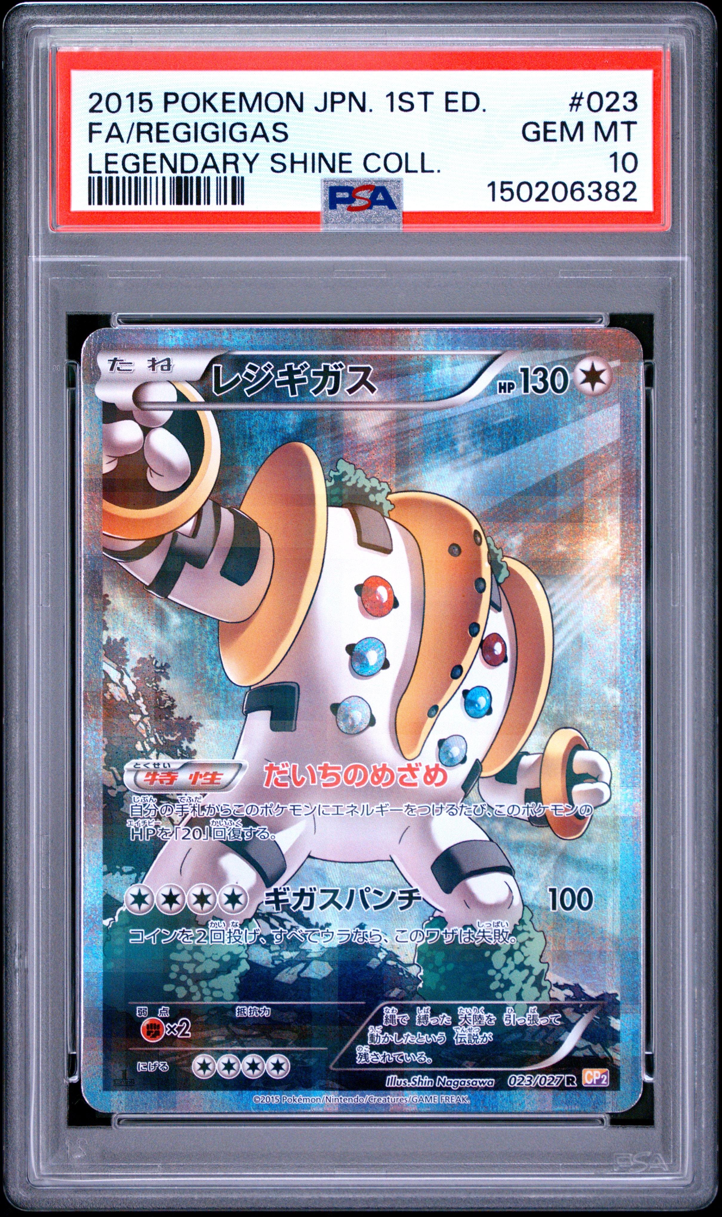 イーブイ&カビゴンGX: プロモ [SM-P 297](プロモーションカード「SM-P