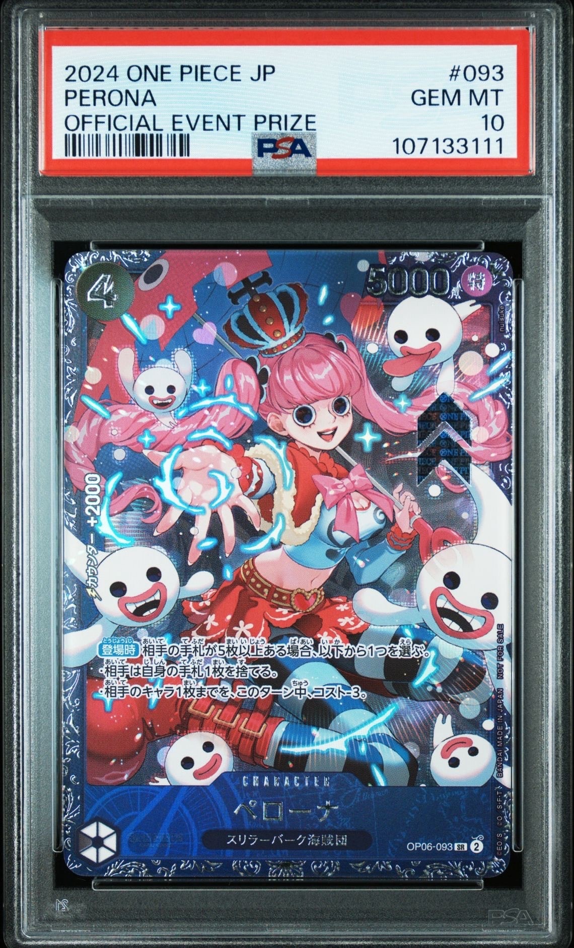 ペローナ SR [OP06-093] (フラッグシップバトル ベスト8記念品) for Japan