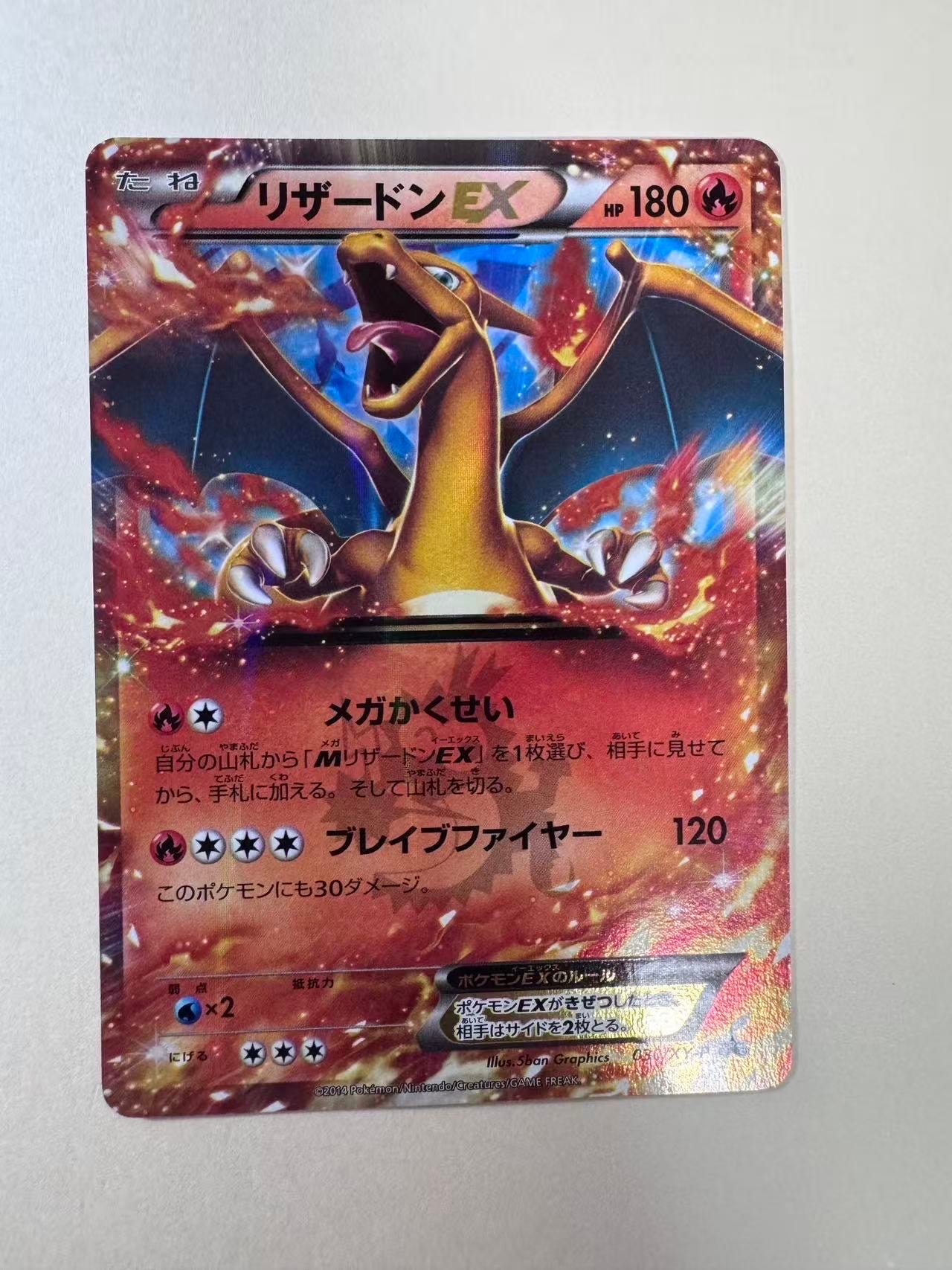 リザードンEX 2014年 コロコロ プロモカードpsa10 リザードンEX PROMO [030/XY-P] (2014年コロコロコミック3月号付録)の