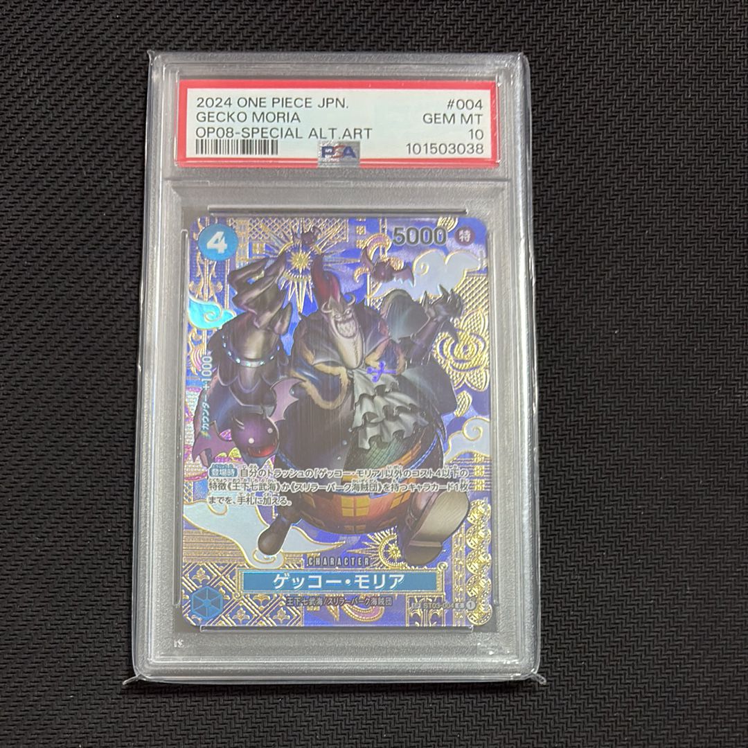 Gecko Moria C-SPC [ST03-004](Booster Pack "Two Legends")