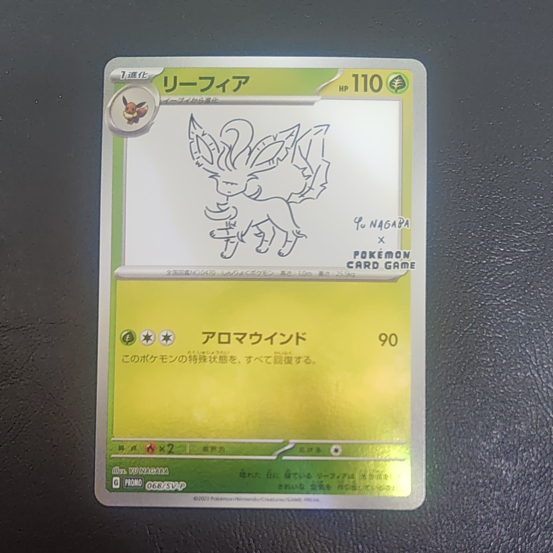 PSA10】リーフィア: プロモ [SV-P 068](「YU NAGABA×ポケモンカード