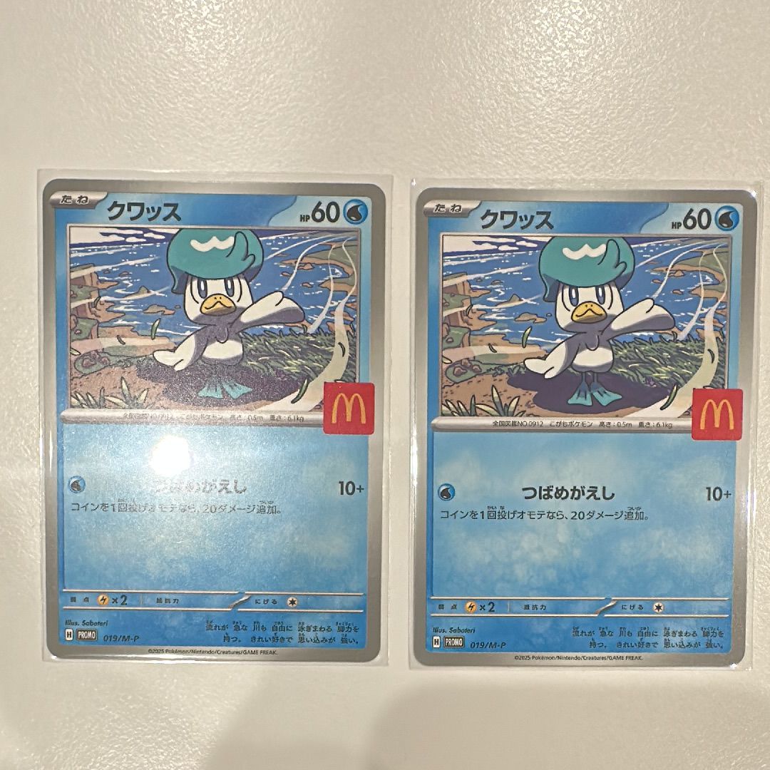 クワッス P [M-P 019](プロモカードパック「マクドナルド ハッピーセット2025」)