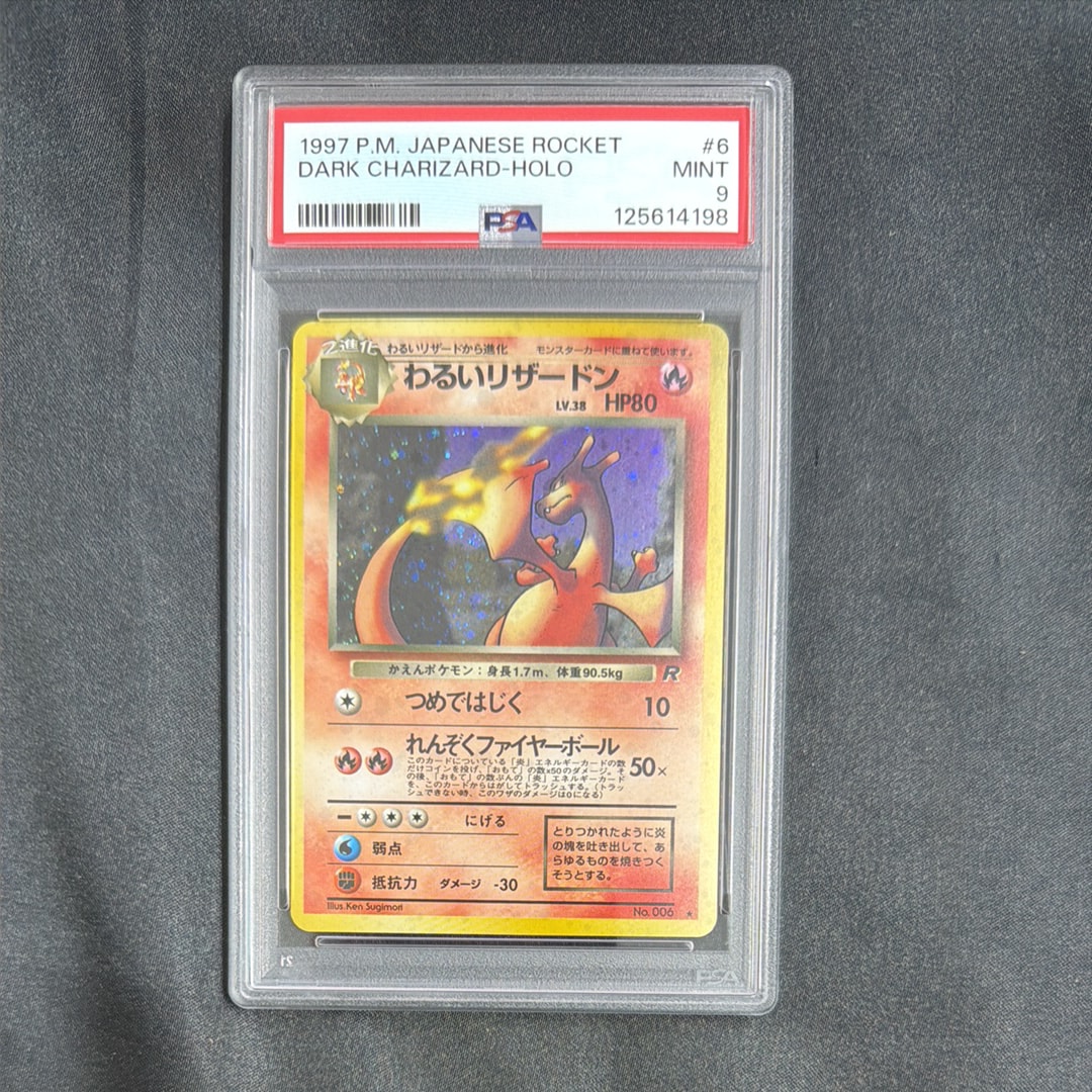 わるいリザードン ★ : 旧裏 [PMCG4 No.006](拡張パック「ロケット団」)