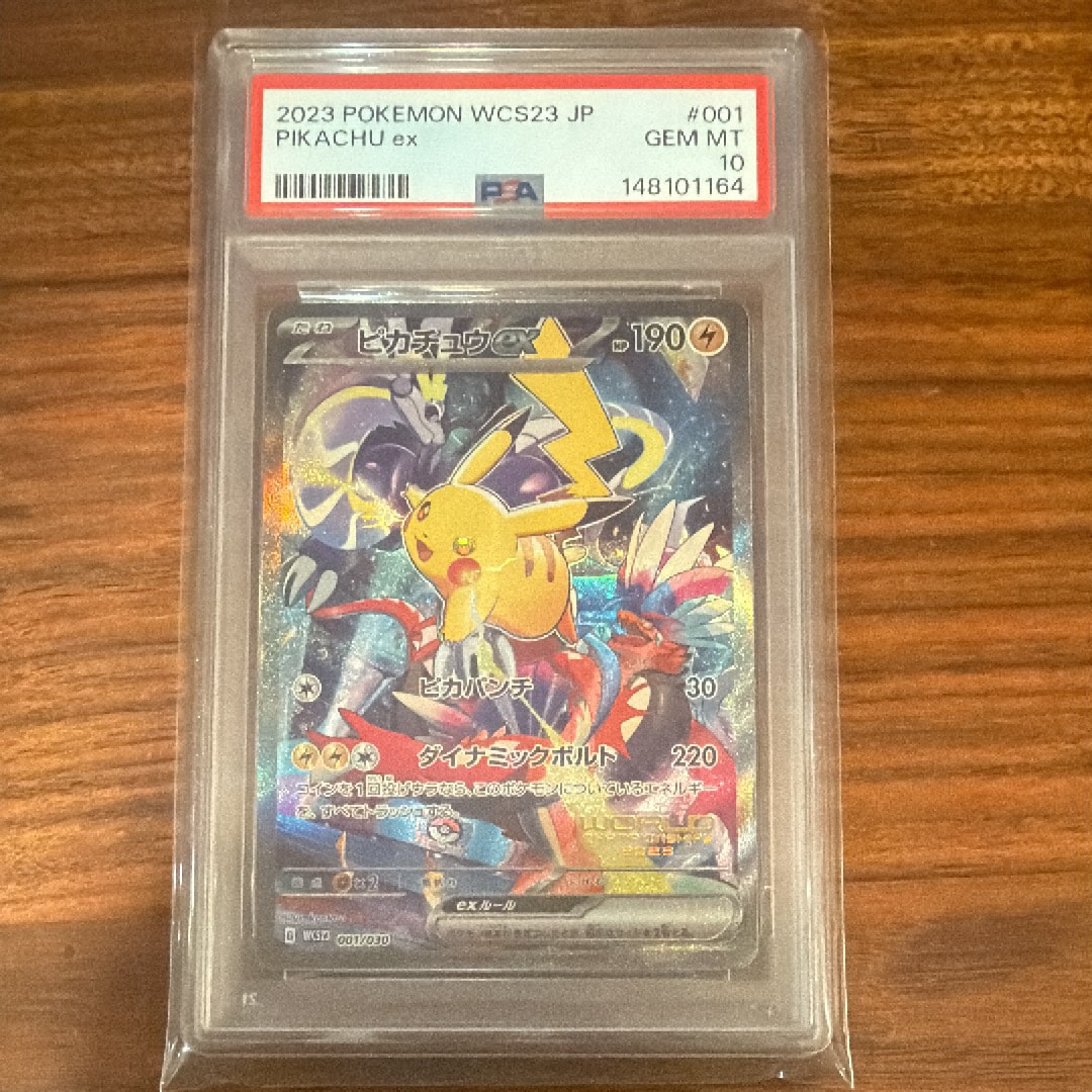 ポケモンワールドチャンピオンシップス2023横浜 記念デッキ