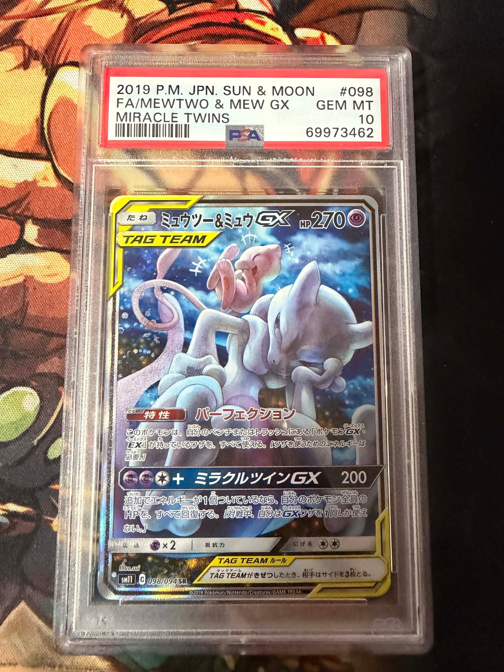 ミュウツー&ミュウGX SR: SA[SM11 098/094](拡張パック「ミラクルツイン」)