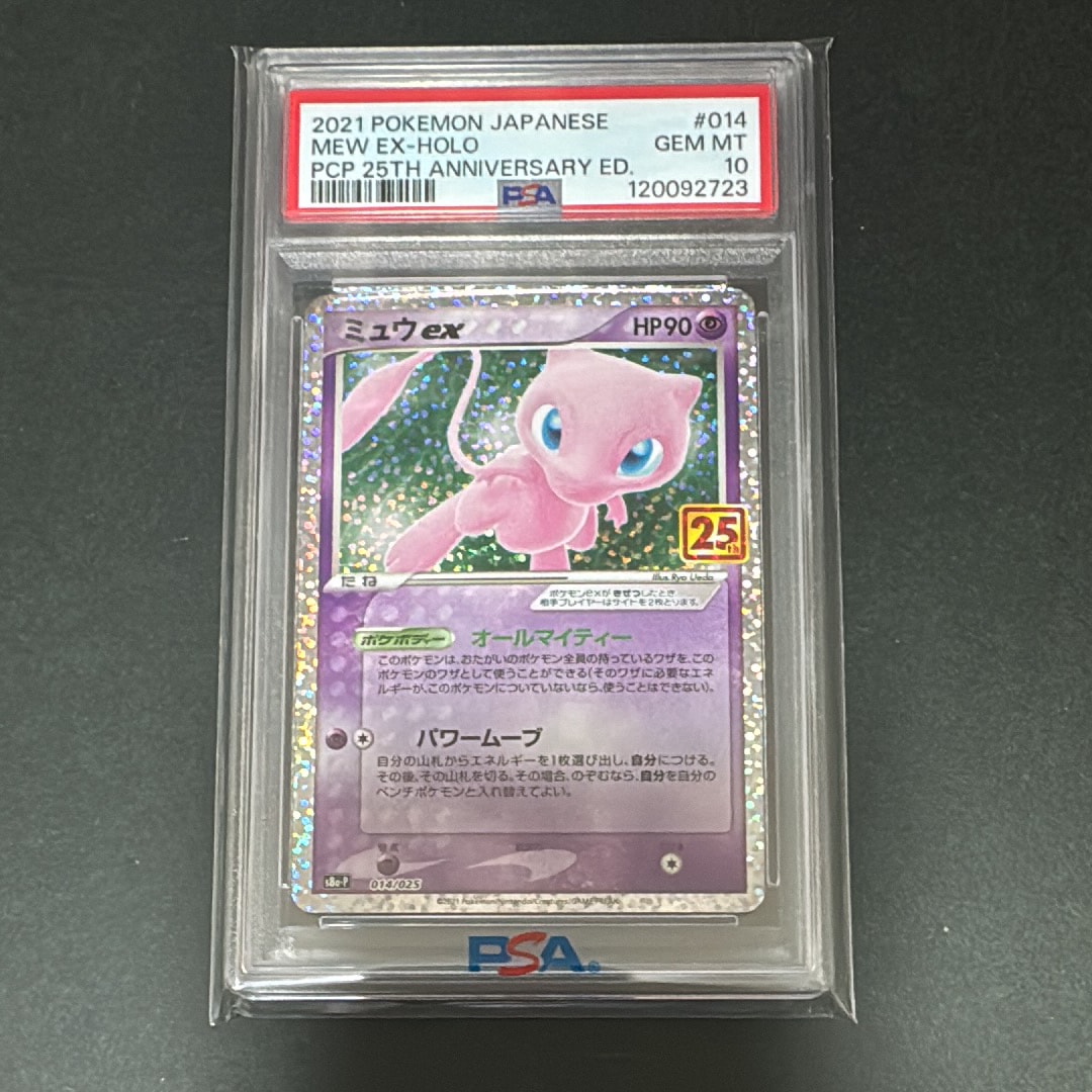 ミュウex: プロモ[S8a-P 014/025](プロモカードパック 25th ANNIVERSARY edition)