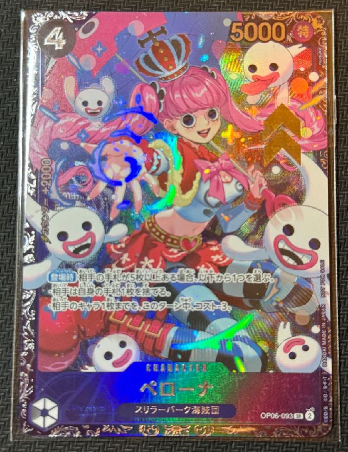 ペローナ SR [OP06-093] (フラッグシップバトル ベスト8記念品) for Japan