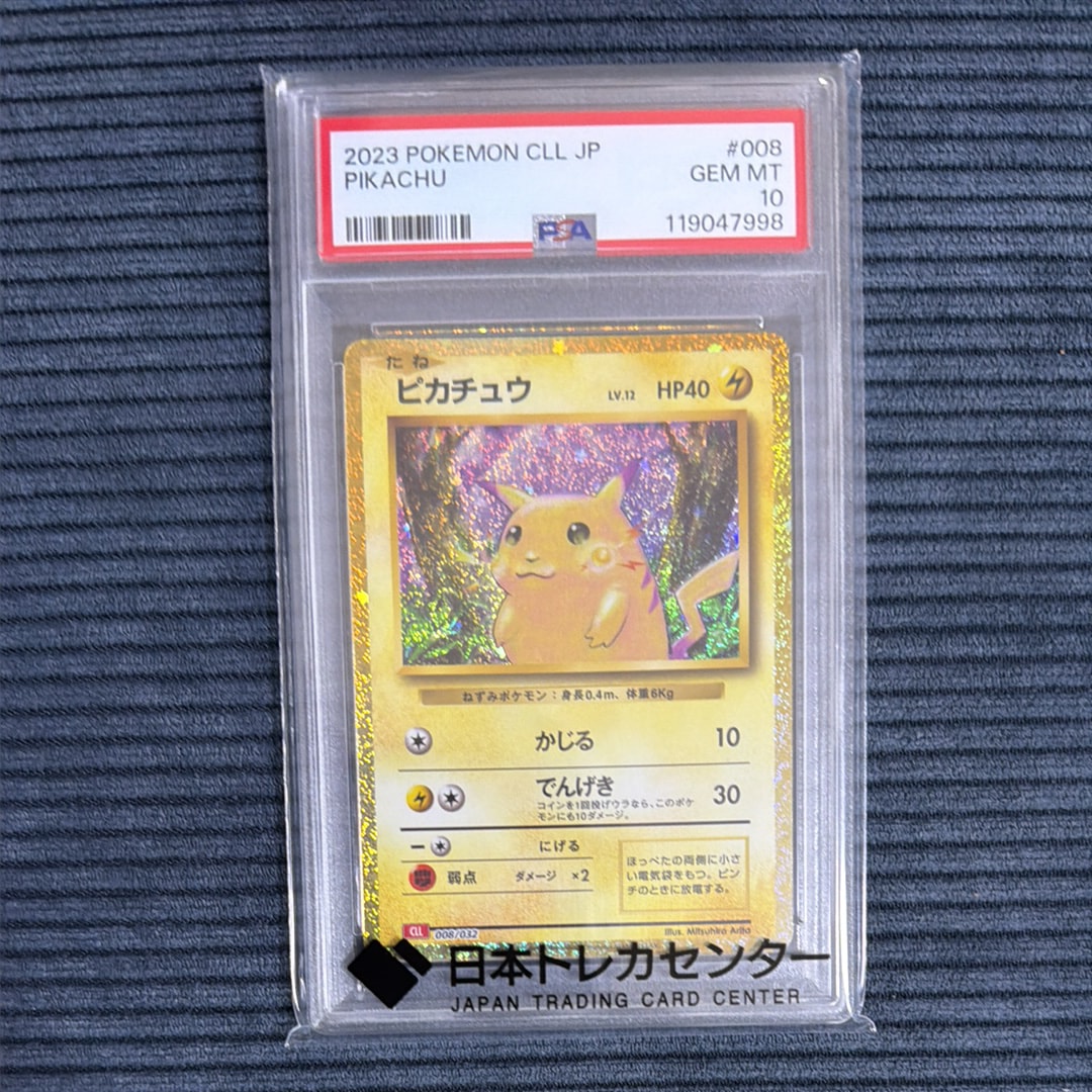 PSA10】ピカチュウ [CLL 008/032](ポケモンカードゲーム Classic) 1枚