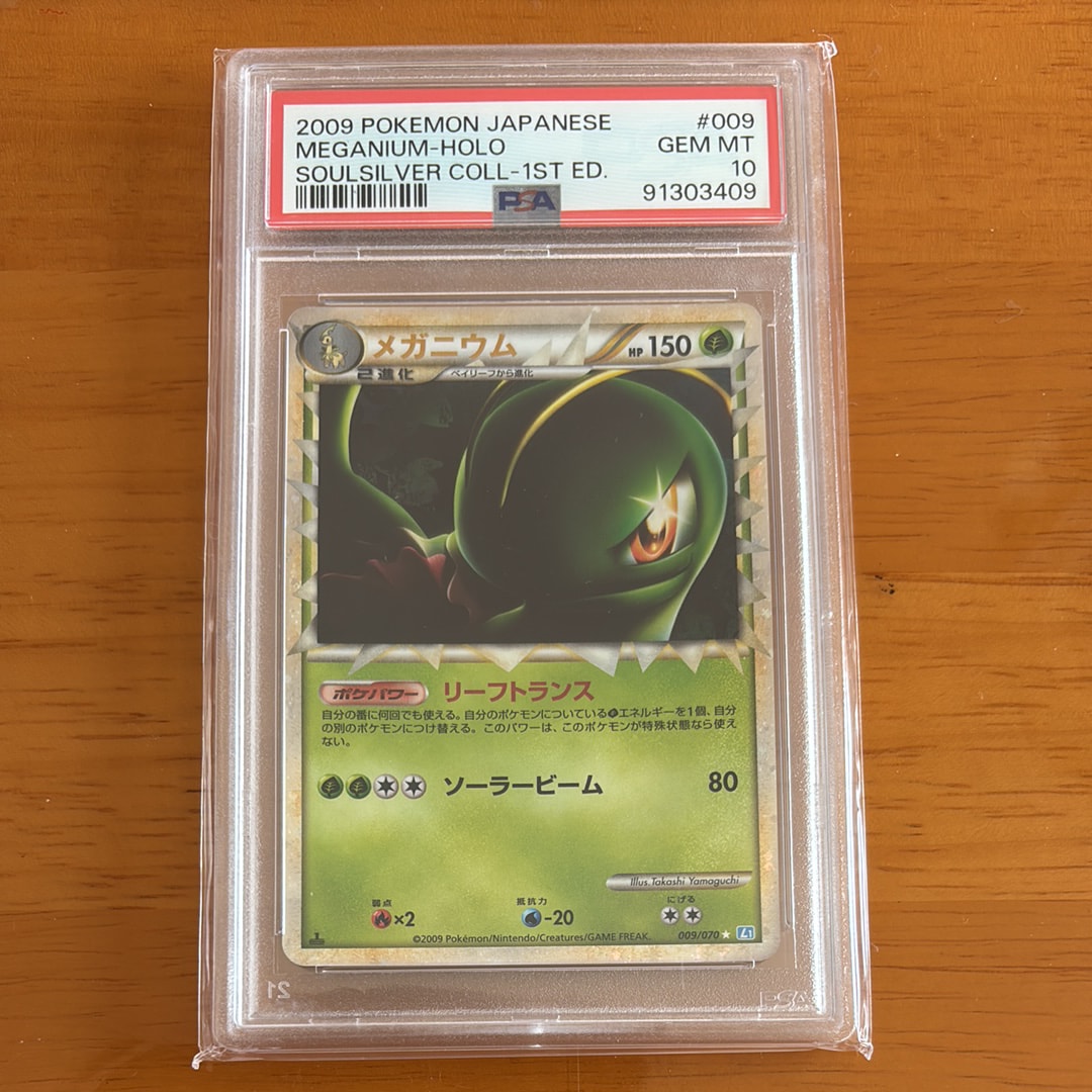 ポケモンカード メガニウム 009⁄070 L1 ミラー｜Yahoo!フリマ（旧