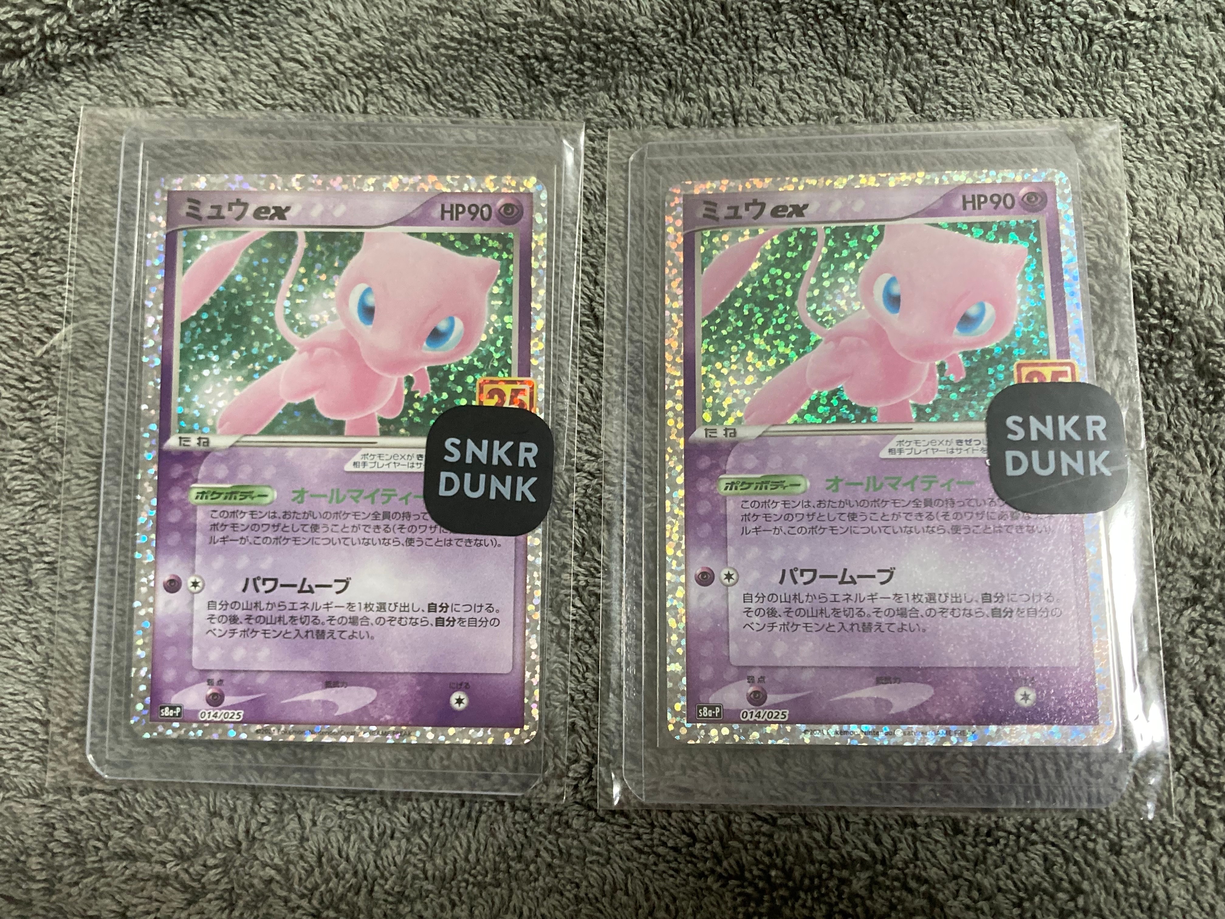 PSA10】ミュウex: プロモ[S8a-P 014/025](プロモカードパック 25th