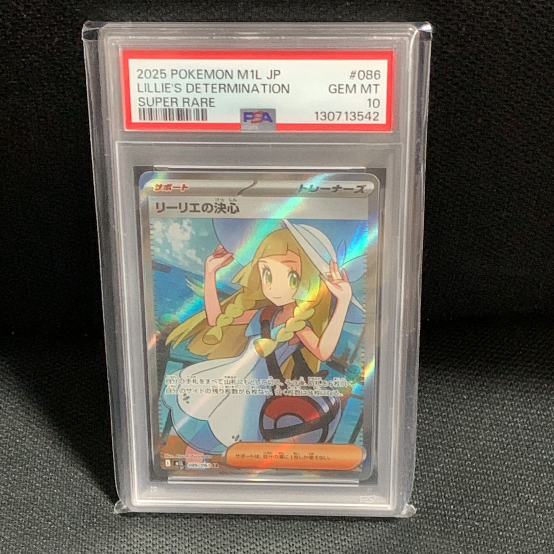 リーリエの決心 SR [M1L 086/063](拡張パック「メガブレイブ」)