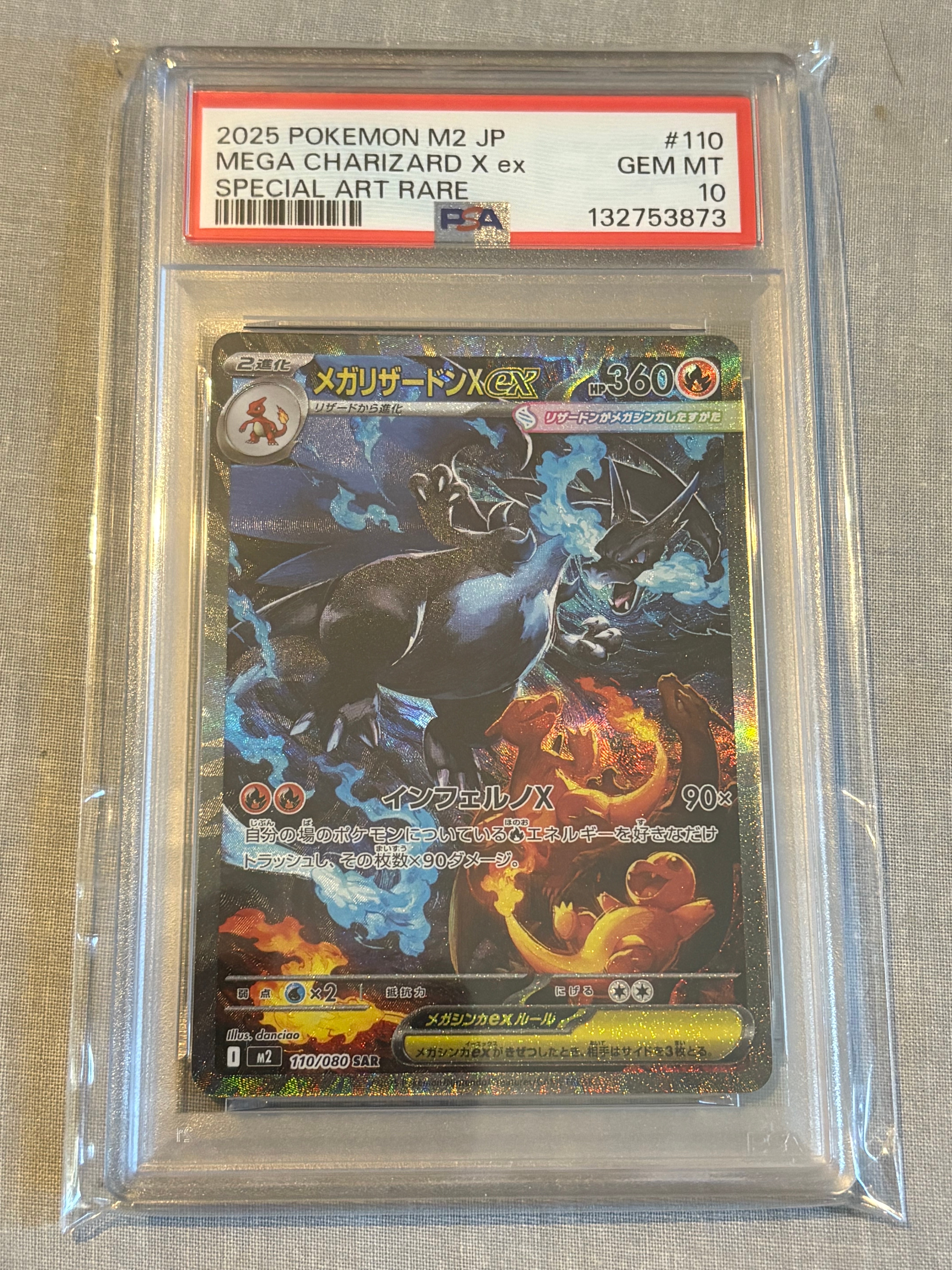 メガリザードンXex SAR [M2 110/080](拡張パック「インフェルノX」)