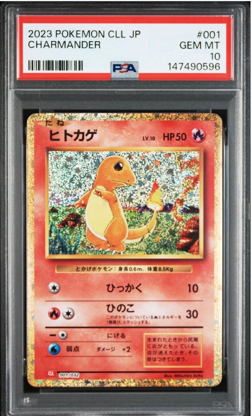 ヒトカゲ [CLL 001/032](ポケモンカードゲーム Classic)