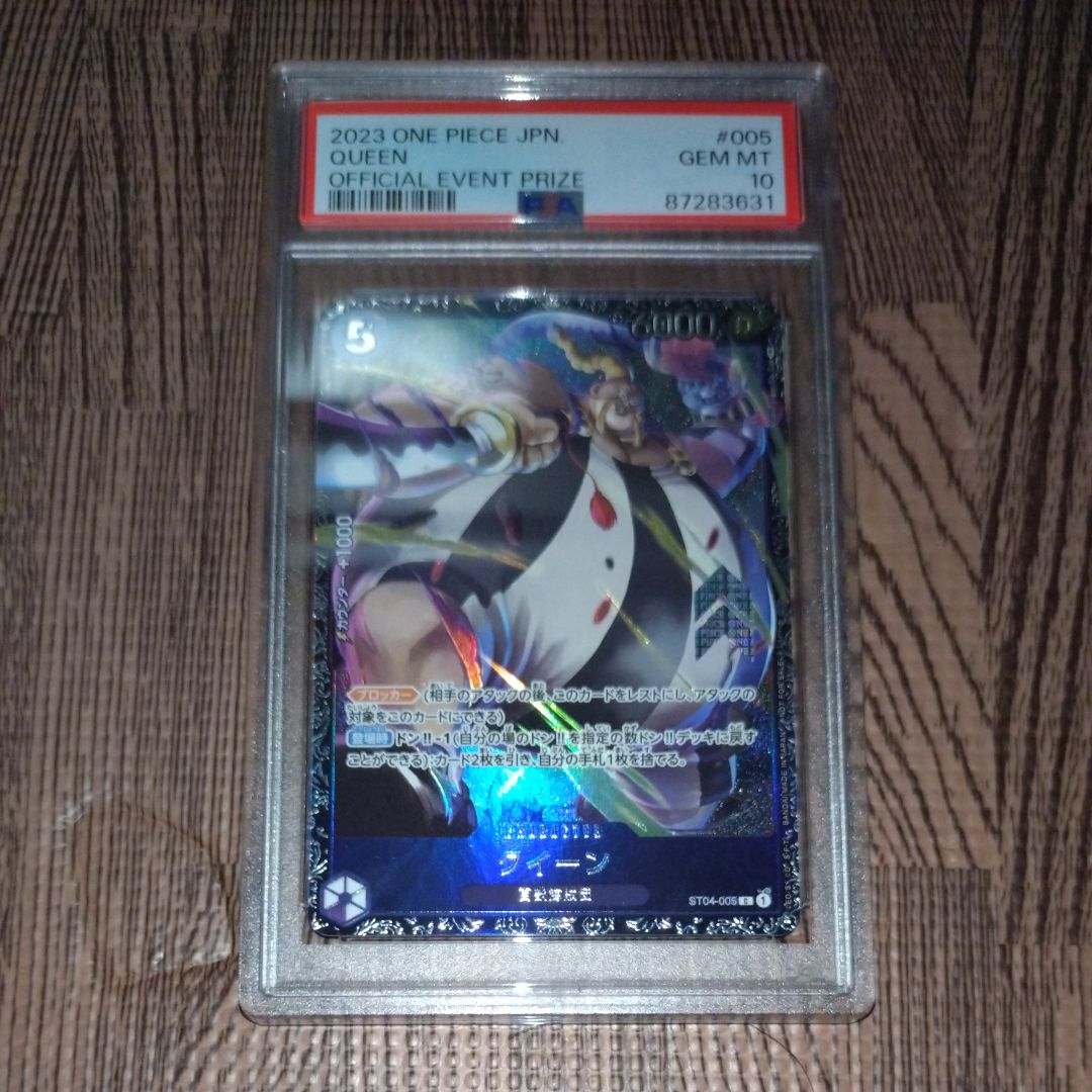 PSA 10]Queen [ST04-005] (Flagship Battle Victory souvenir