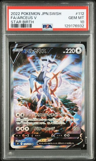 エーフィVMAX: SA/プロモ[S-P 189](プロモーションカード「S-P」)の