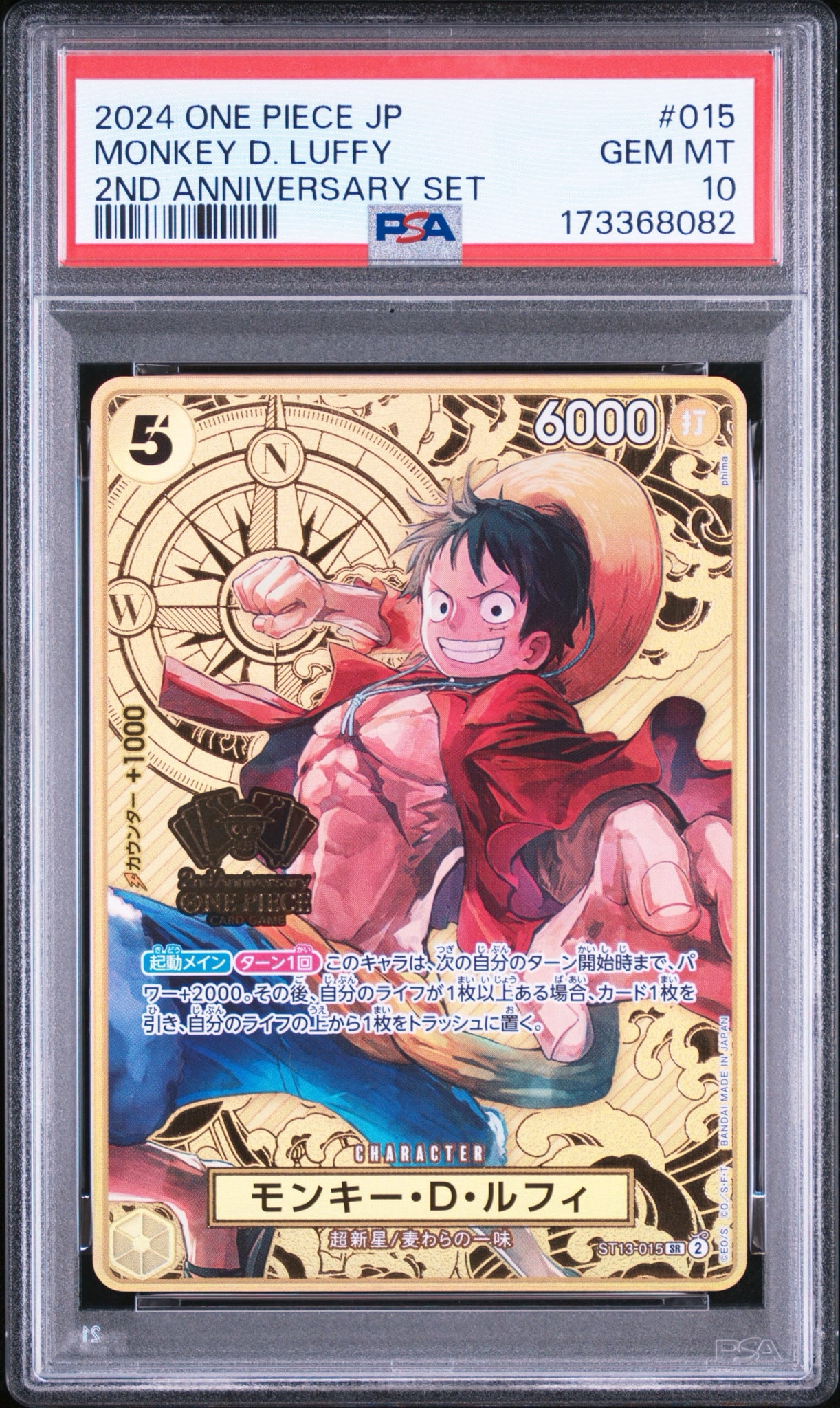 PSA10】モンキー・D・ルフィ SR [ST13-015](スペシャルグッズセット
