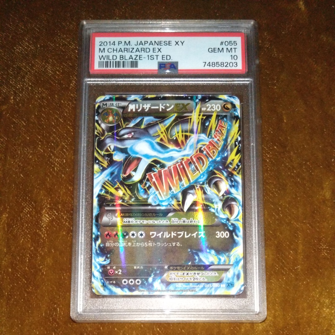 PSA10】MリザードンEX RR :1ED [XY2 055/080](拡張パック「ワイルド
