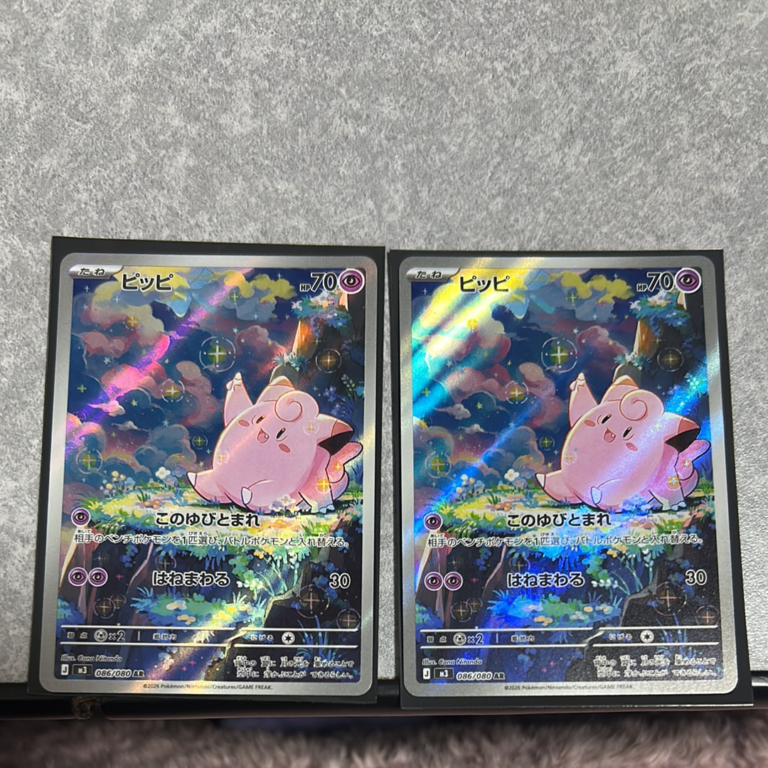 ピッピ AR [M3 086/080](拡張パック「ムニキスゼロ」)