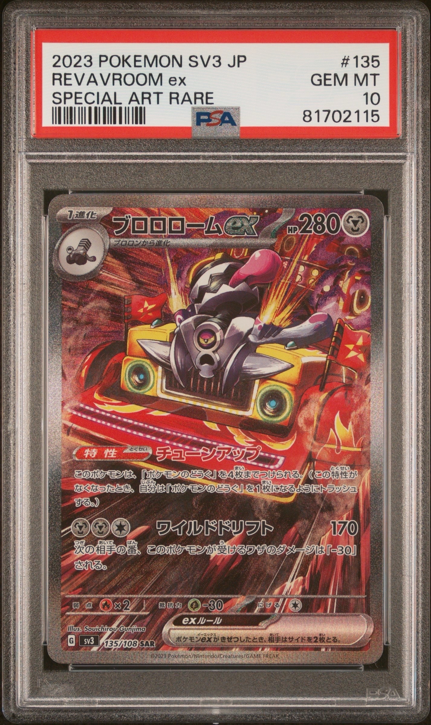 プテラV SR: SA[S11 106/100](拡張パック「ロストアビス」)の新品/中古