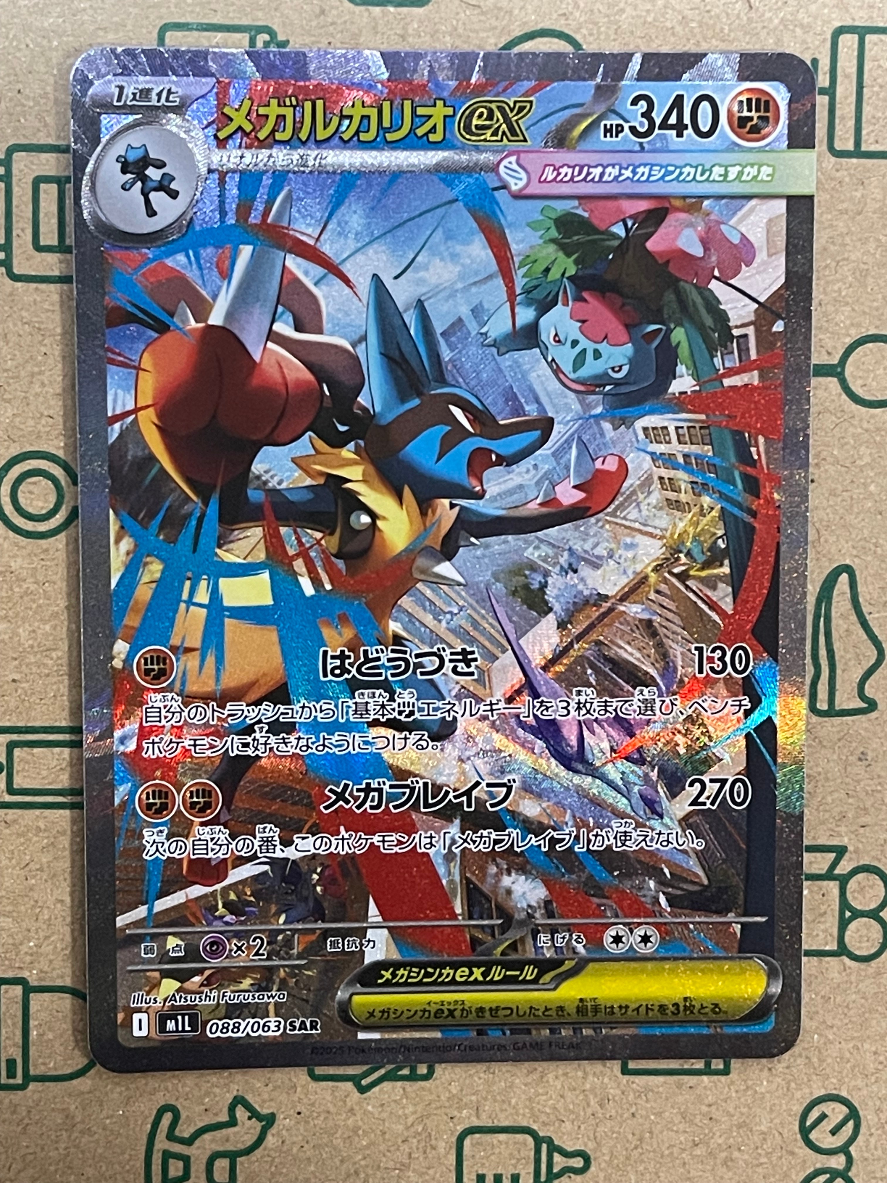 メガサーナイトex MUR [M1S 092/063](拡張パック「メガシンフォニア