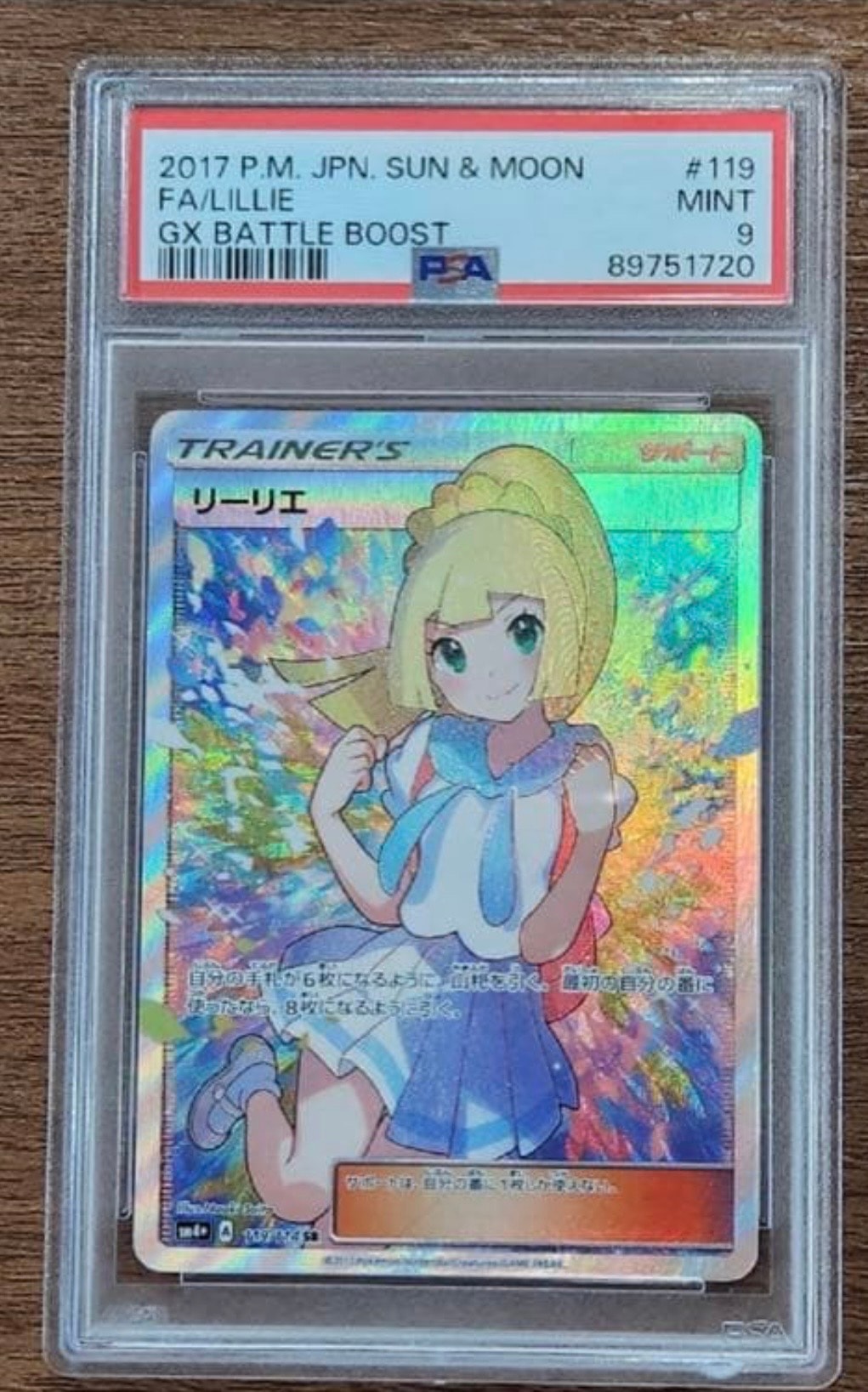 PSA9】リーリエ（がんばリーリエ） SR[SM4+ 119/114](ハイクラスパック