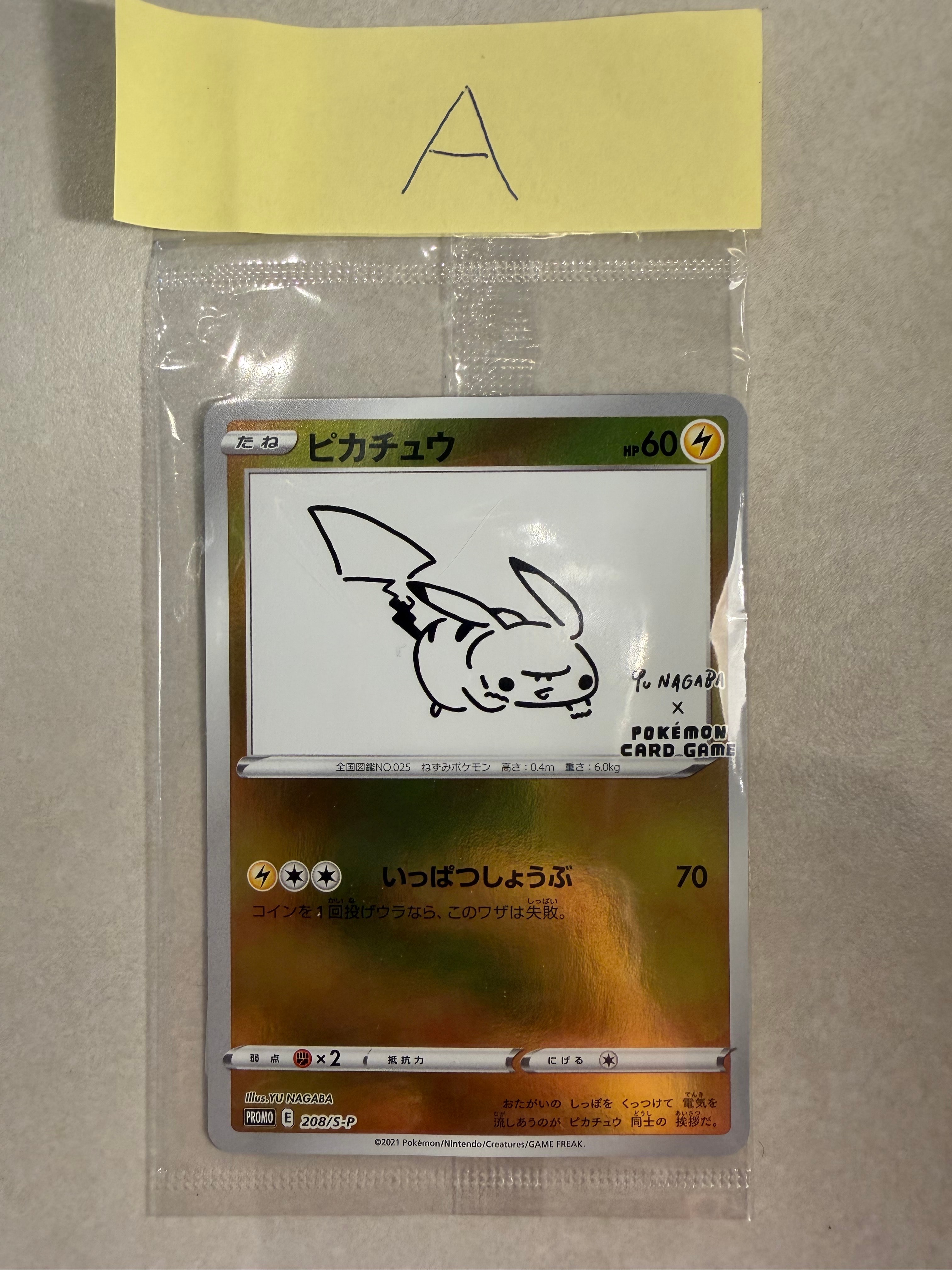 PSA10】ピカチュウ:プロモ [S-P 208](「YU NAGABA×ポケモンカード