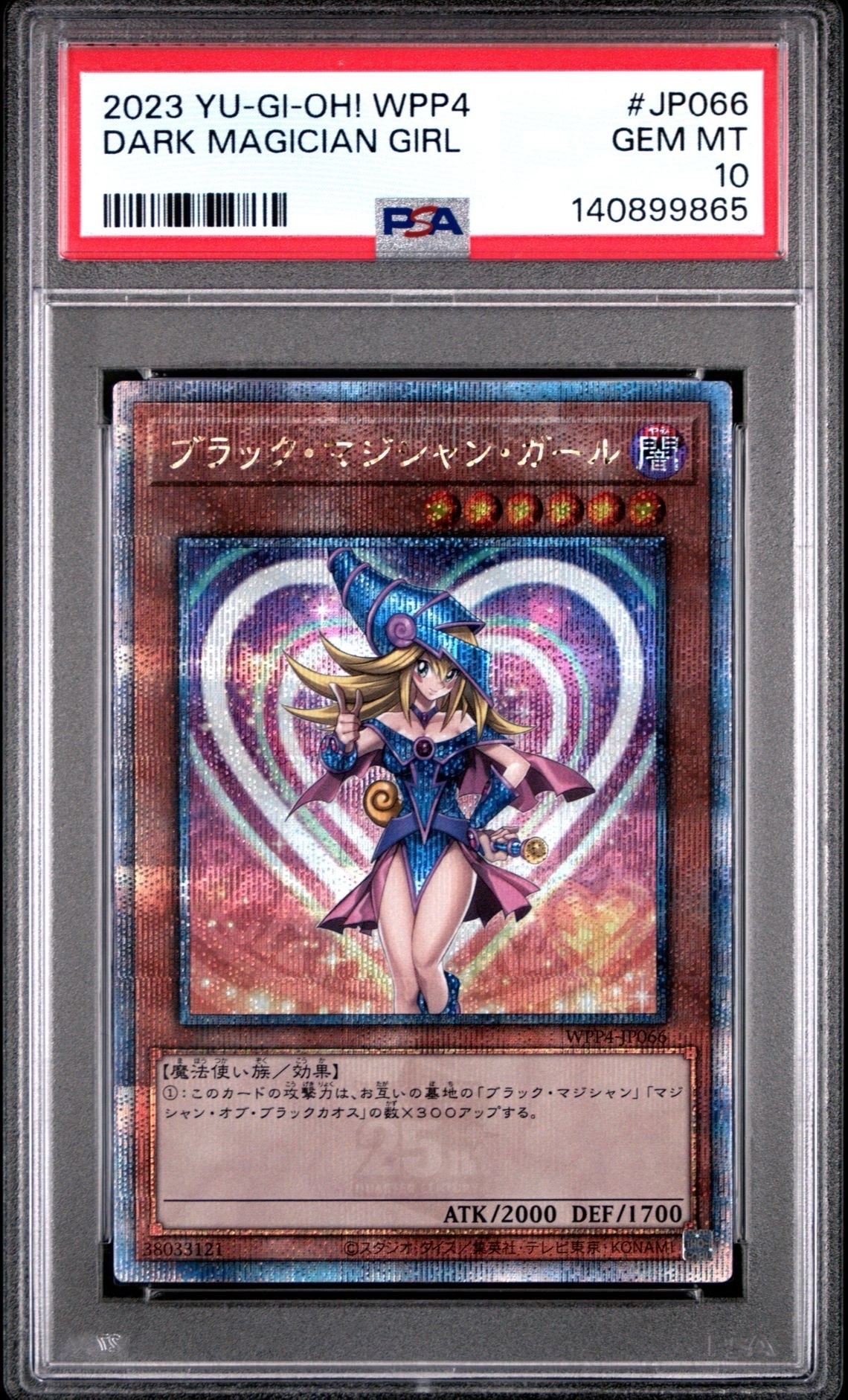 ブラック・マジシャン・ガール 25th SE[WPP4-JP066](ワールドプレミアパック2023)