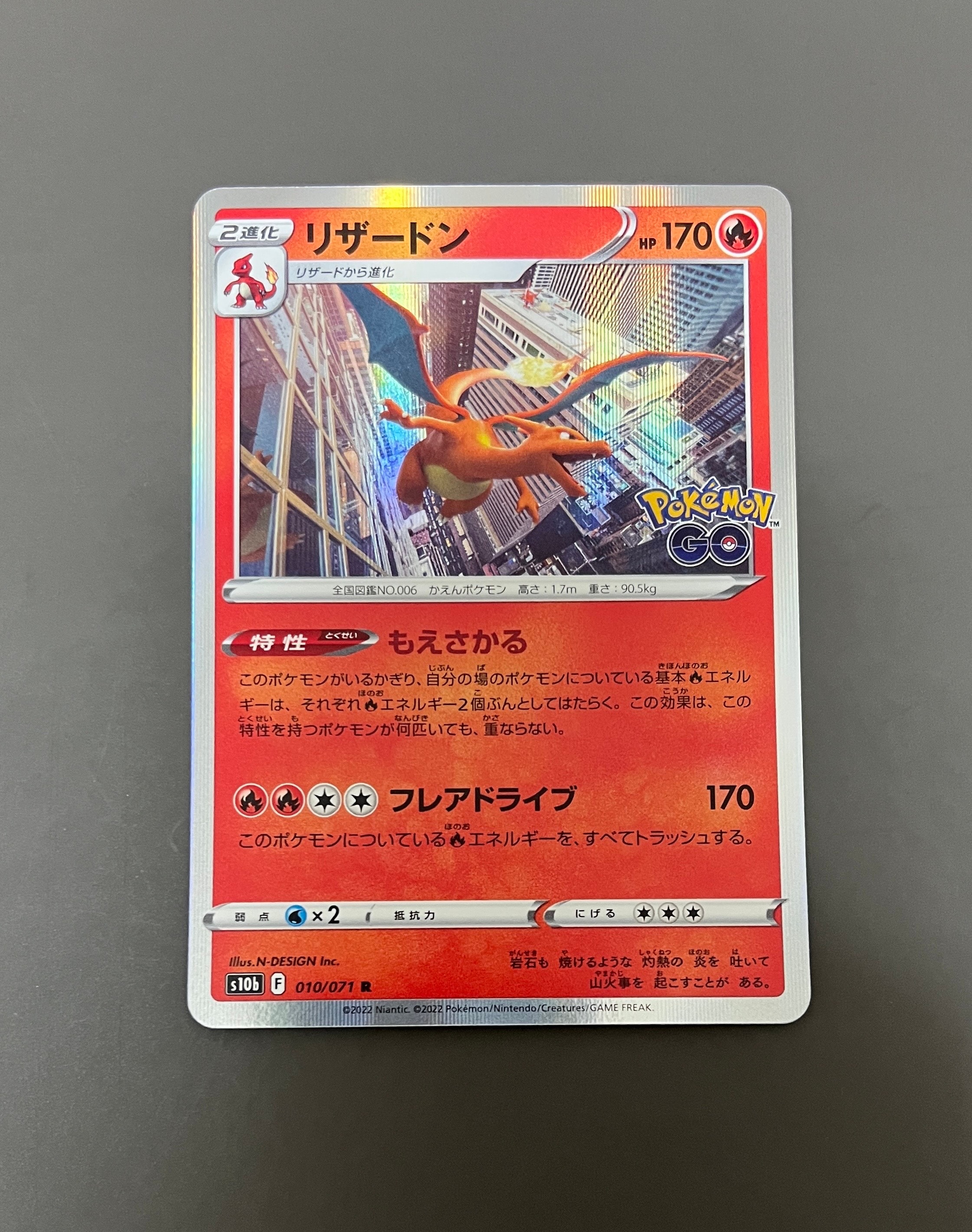 メガトウキョーのピカチュウ: プロモ[XY-P 098/XY-P](プロモーション
