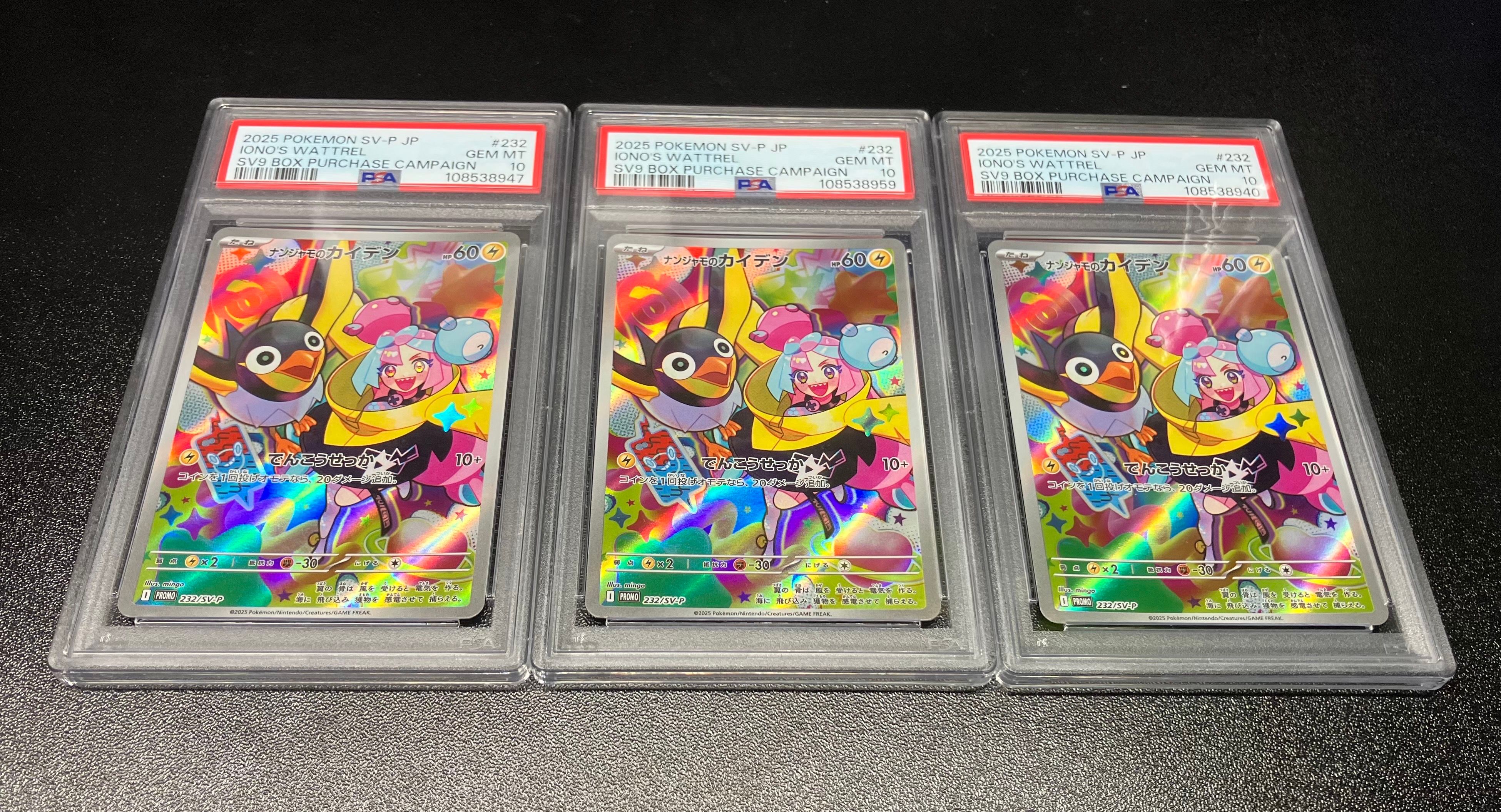 ナンジャモのカイデン P [SV-P 232](プロモーションカード「拡張パック バトルパートナーズ Box購入キャンペーン」)