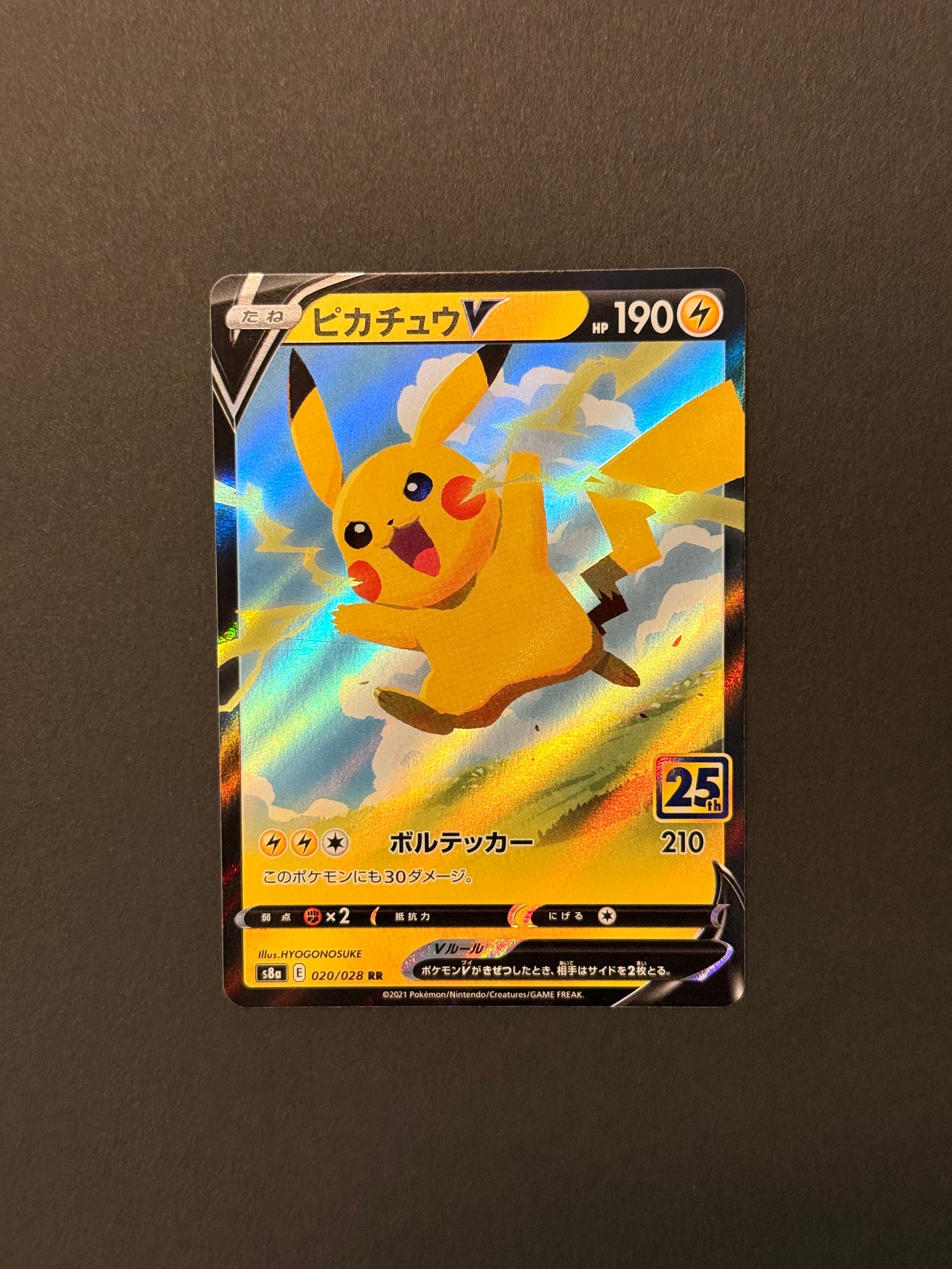 PSA10】ピカチュウV RR[s8a 020/028](拡張パック「25th アニバーサリー