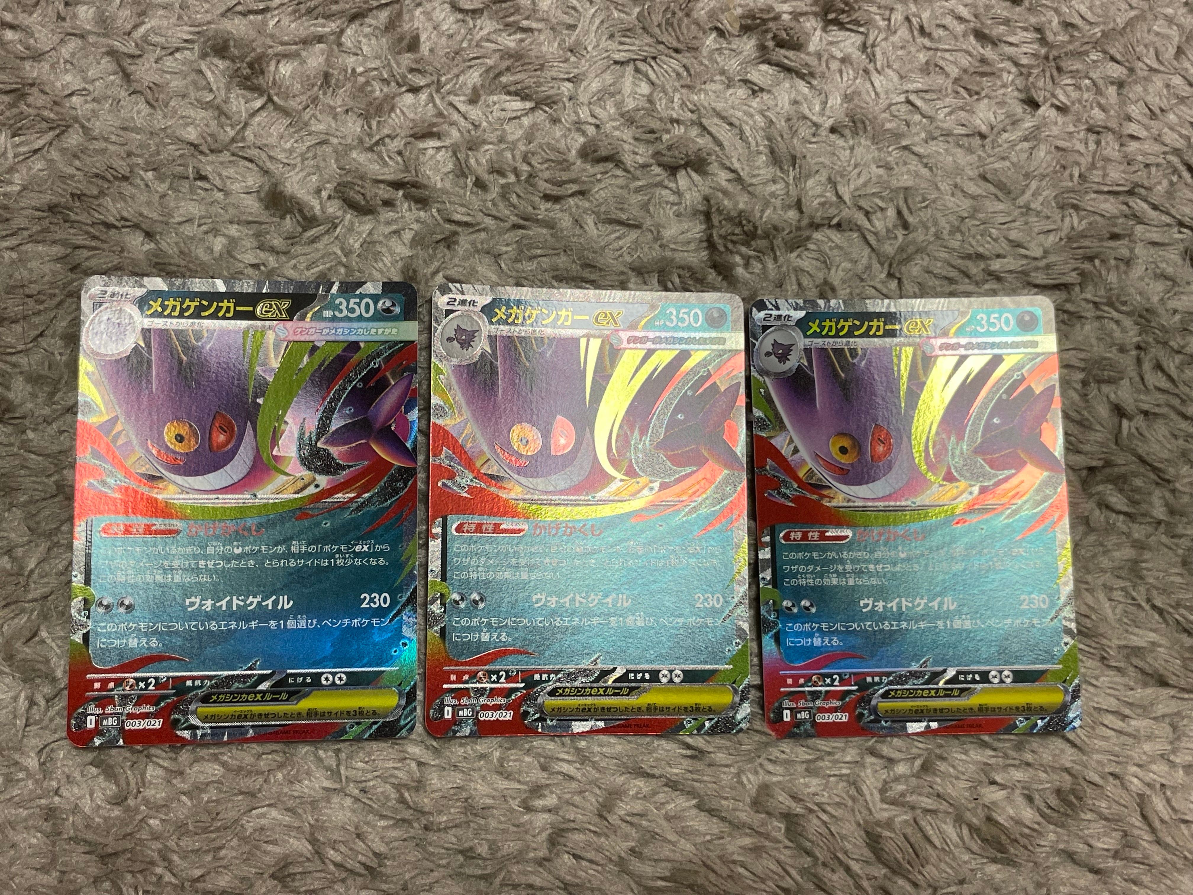 【PSA10】メガゲンガーex RR スターターデッキMega ⑦ PSA10】メガゲンガーex スターターセット MEGA RR