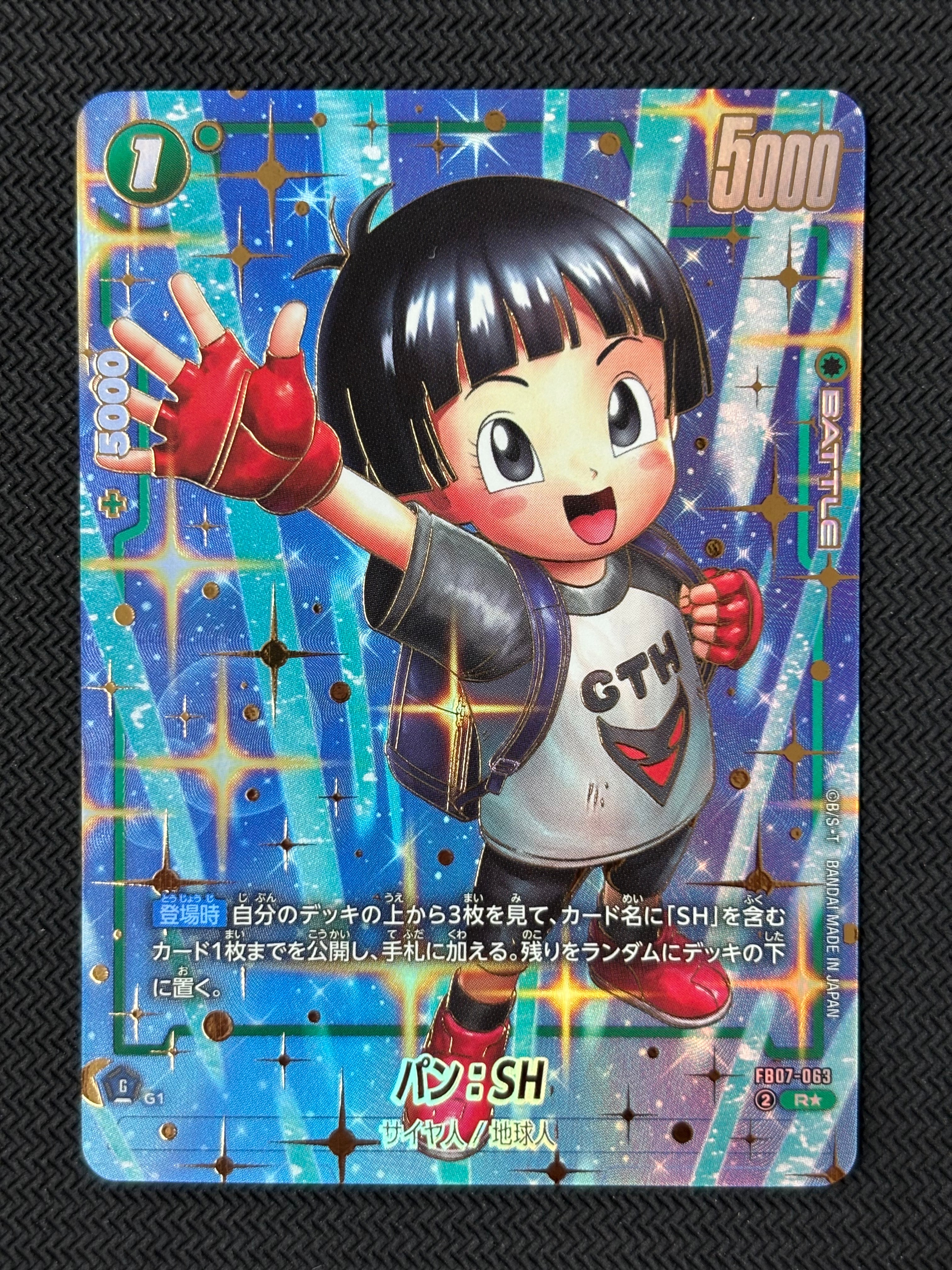 パン:SH R★ [FB07-063](「2nd アニバーサリーセット」)