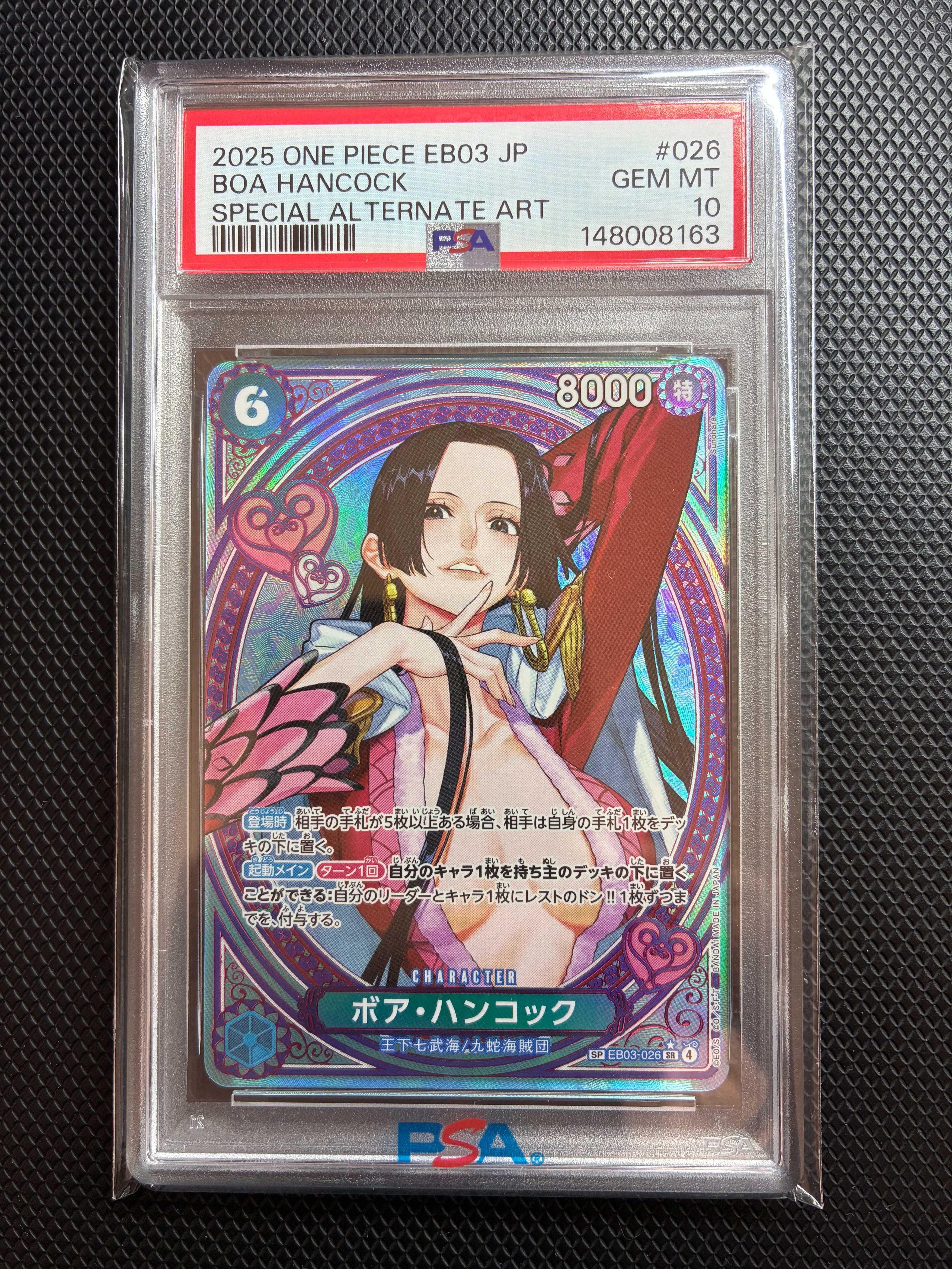 PSA10】ボア・ハンコック SR-SPC [EB03-026](エクストラブースター