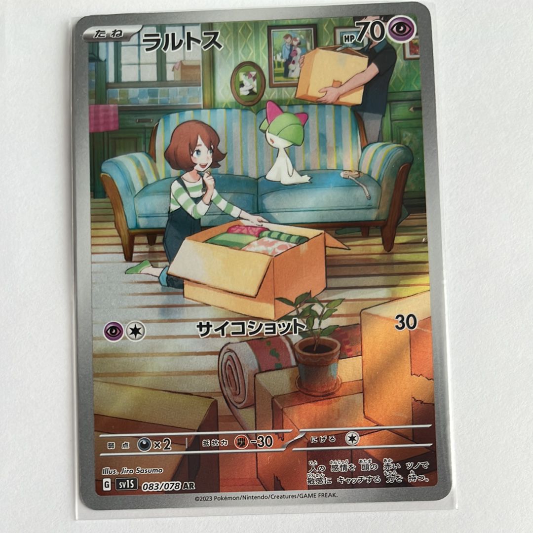 ラルトス AR[SV1S 083/078](スカーレット&バイオレット 拡張パック「スカーレットex」)