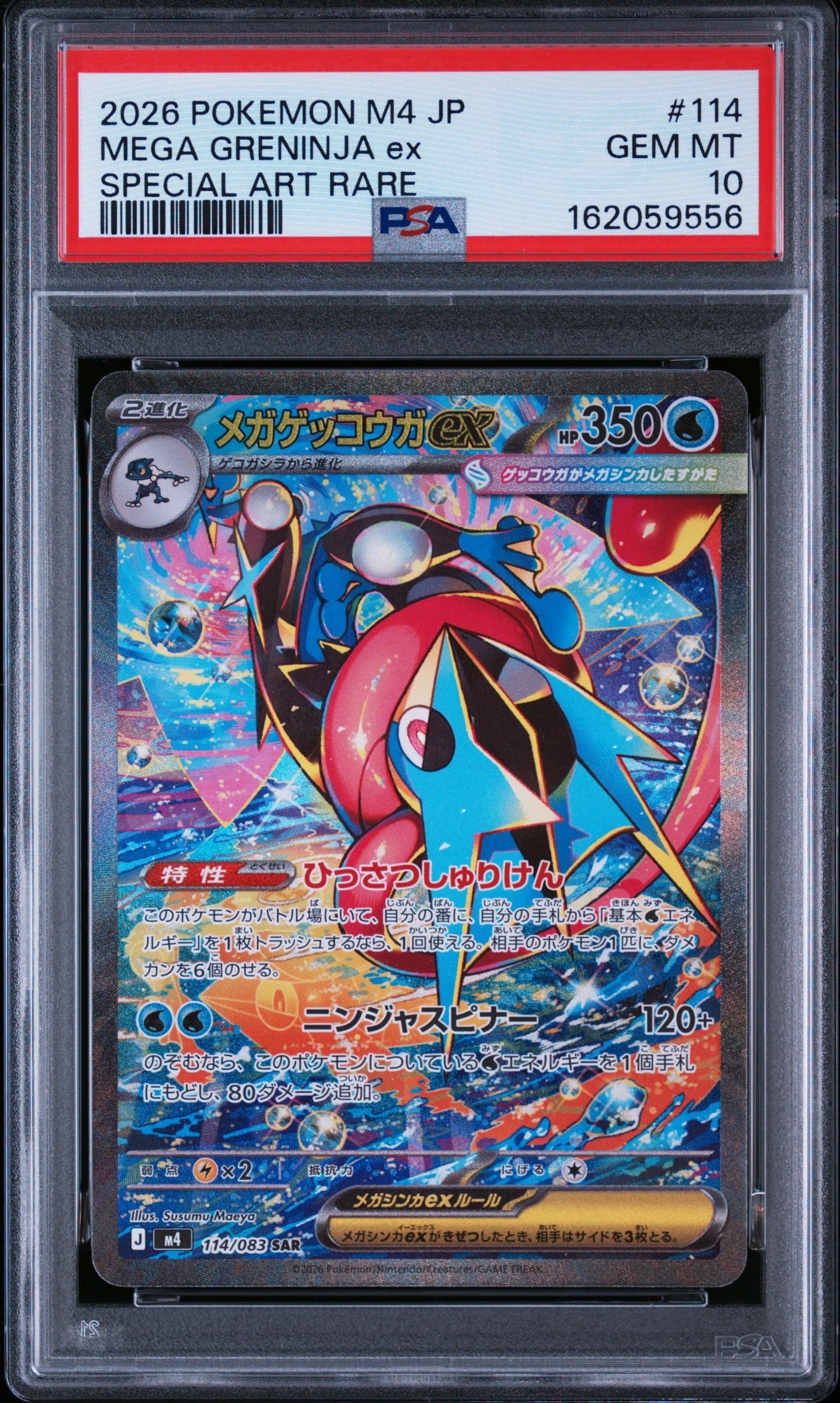 PSA10】レシラムex :ミラー [MC 126/742](スタートデッキ100「バトル