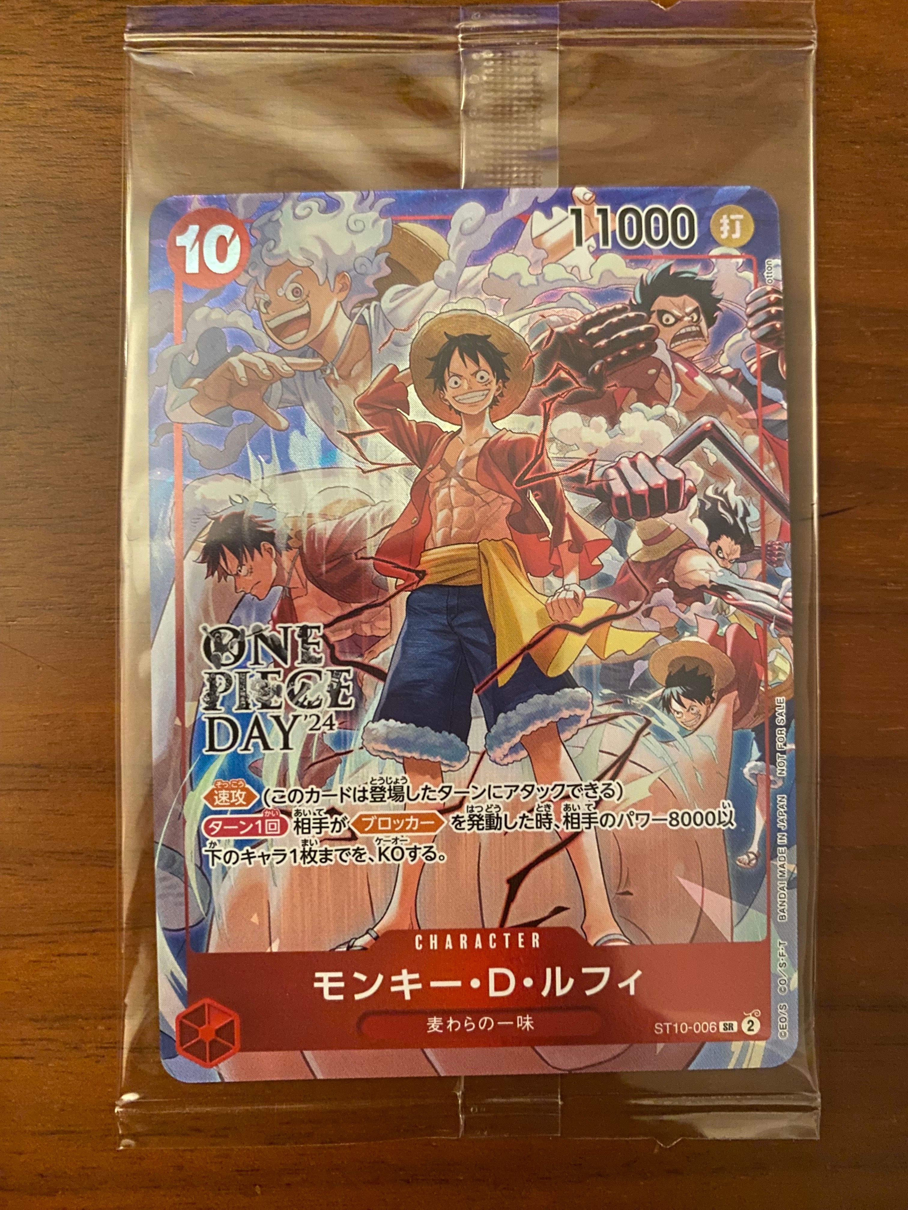 モンキー・D・ルフィ SR [ST10-006](プロモーションカード「ONE PIECE DAY'24 来場者特典」)