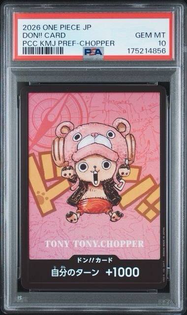 ドン!!カード : トニートニー・チョッパー (プレミアムカードコレクション「熊本県スペシャル」)