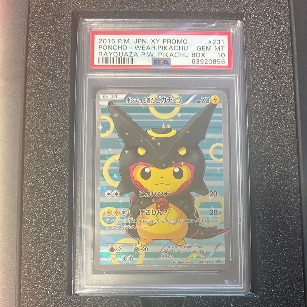 ポンチョを着たピカチュウ: プロモ[XY-P 231/XY-P](プロモーションカード「XY-P」)