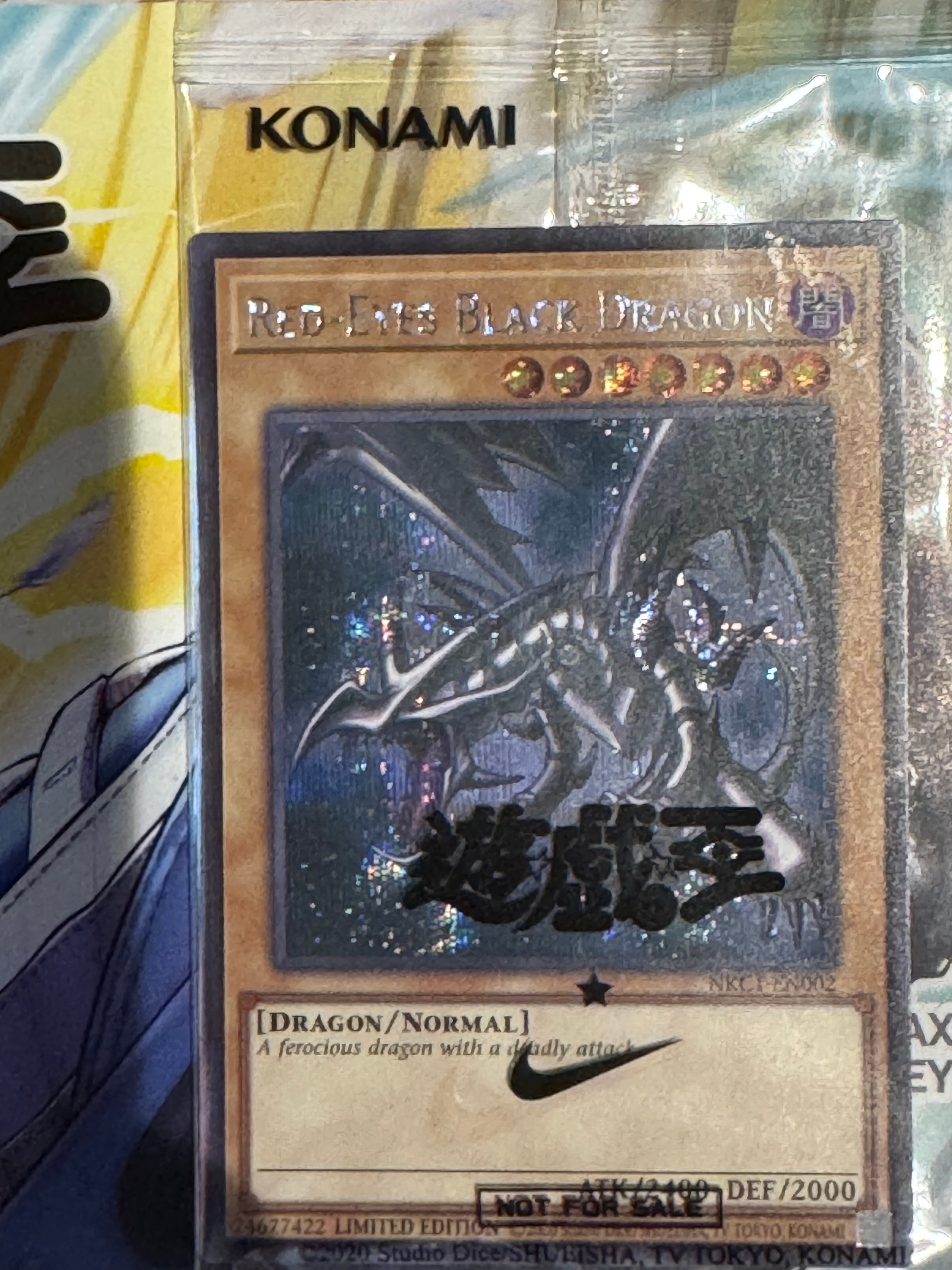 真紅眼の黒竜 SE [NKC1-EN002](遊戯王 x ナイキ エアーマックス 95 QS エアーマッスル House of Duel - 童実野町決闘遊戯館 限定プロモ) 