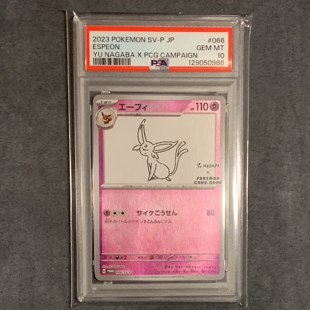 エーフィ: プロモ [SV-P 066](「YU NAGABA×ポケモンカードゲーム」プロモーションカード「SV-P」)