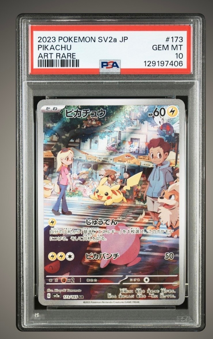 ピカチュウ AR[SV2a 173/165](強化拡張パック「ポケモンカード151」)