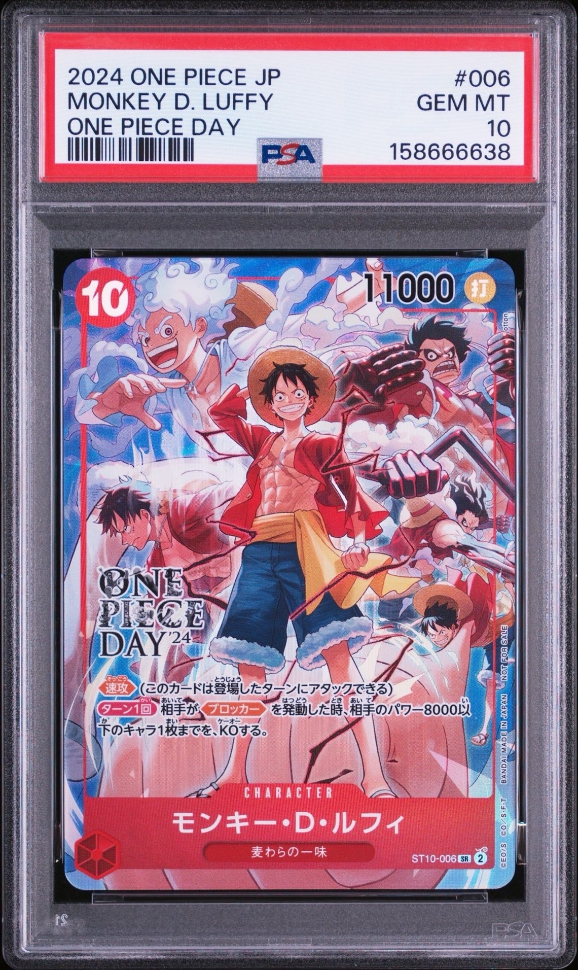 モンキー・D・ルフィ SR [ST10-006](プロモーションカード「ONE PIECE DAY'24 来場者特典」)