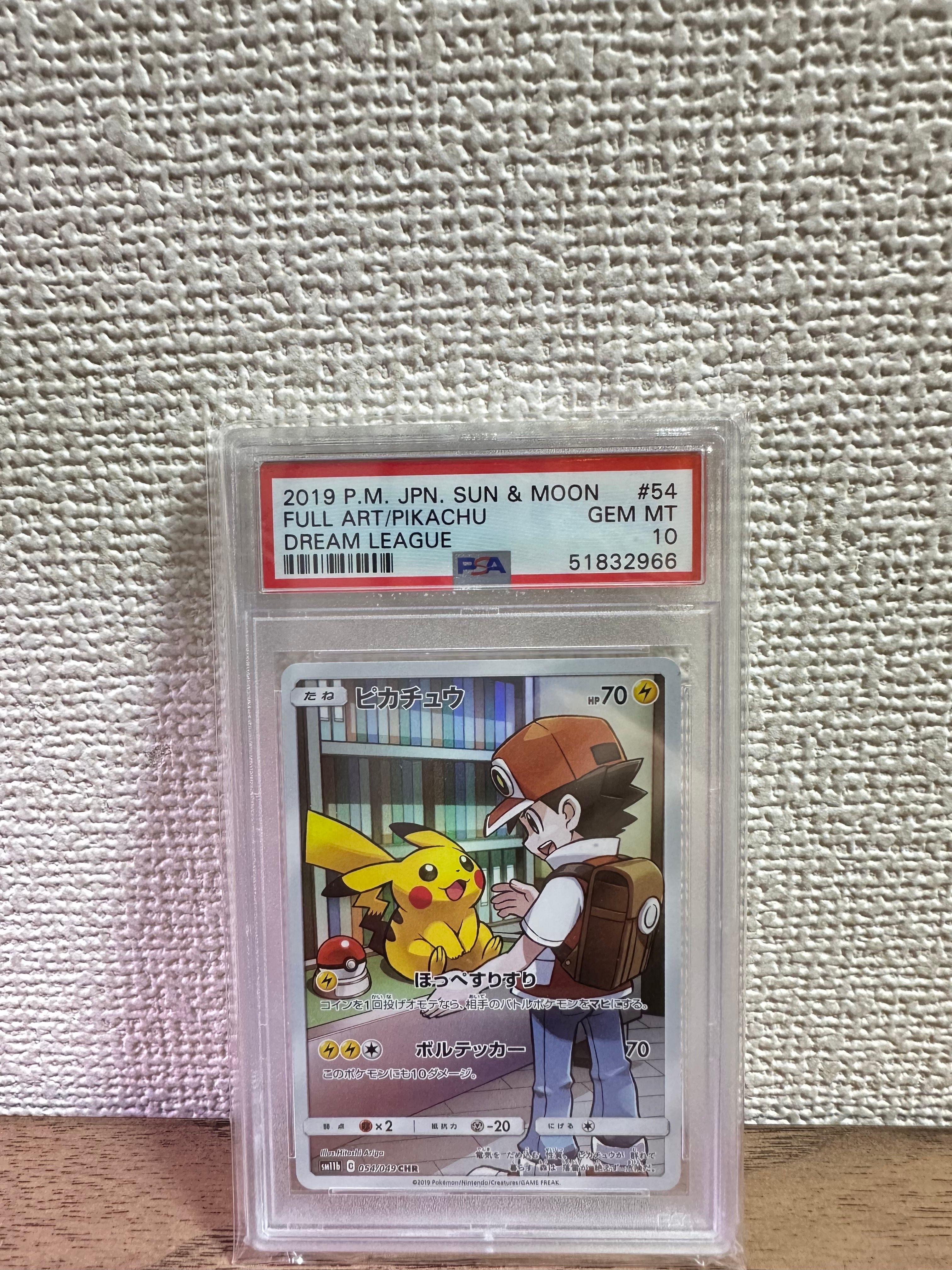 ピカチュウ CHR[sm11b 054/049](強化拡張パック「ドリームリーグ」)
