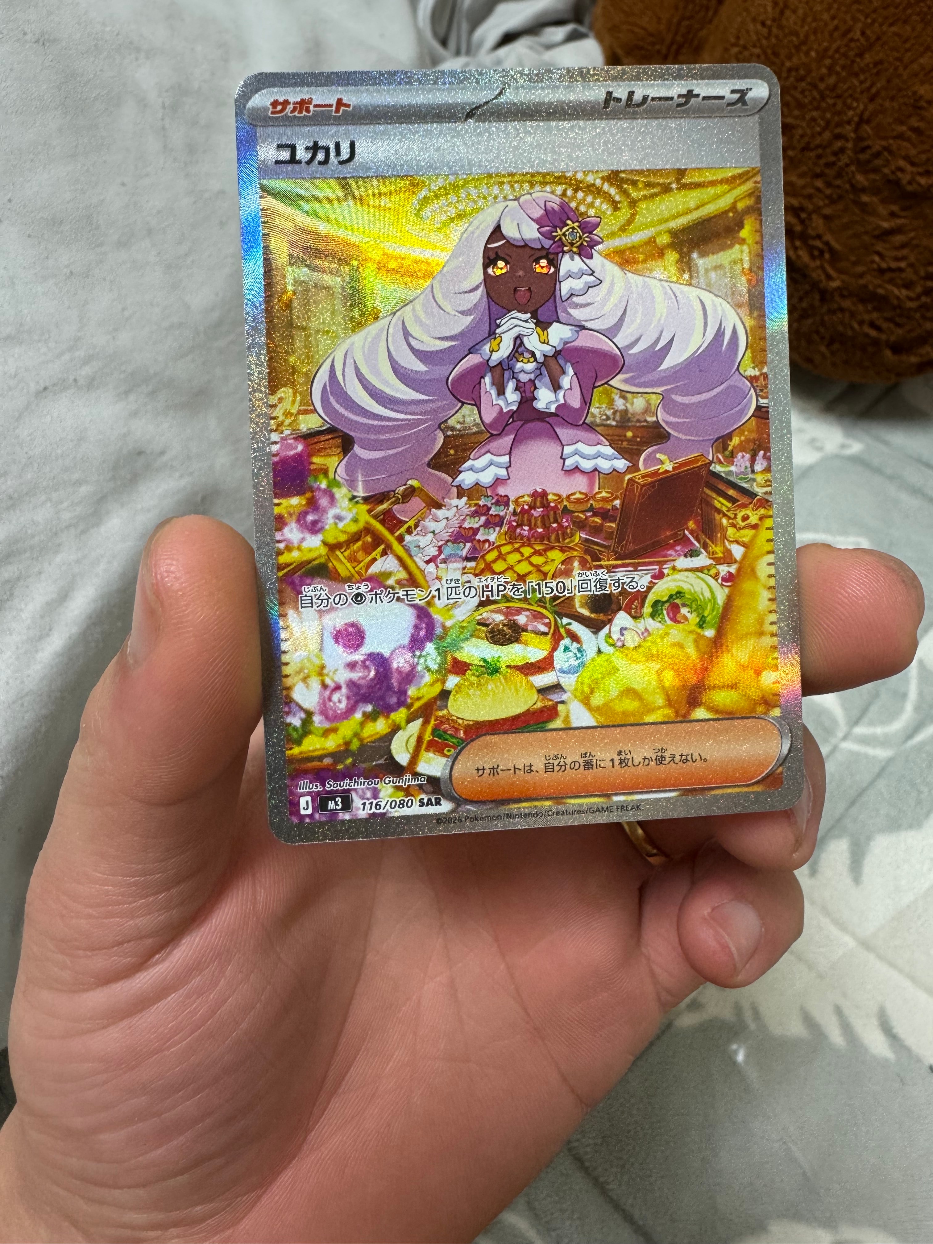 ユカリ SAR [M3 116/080](拡張パック「ムニキスゼロ」)