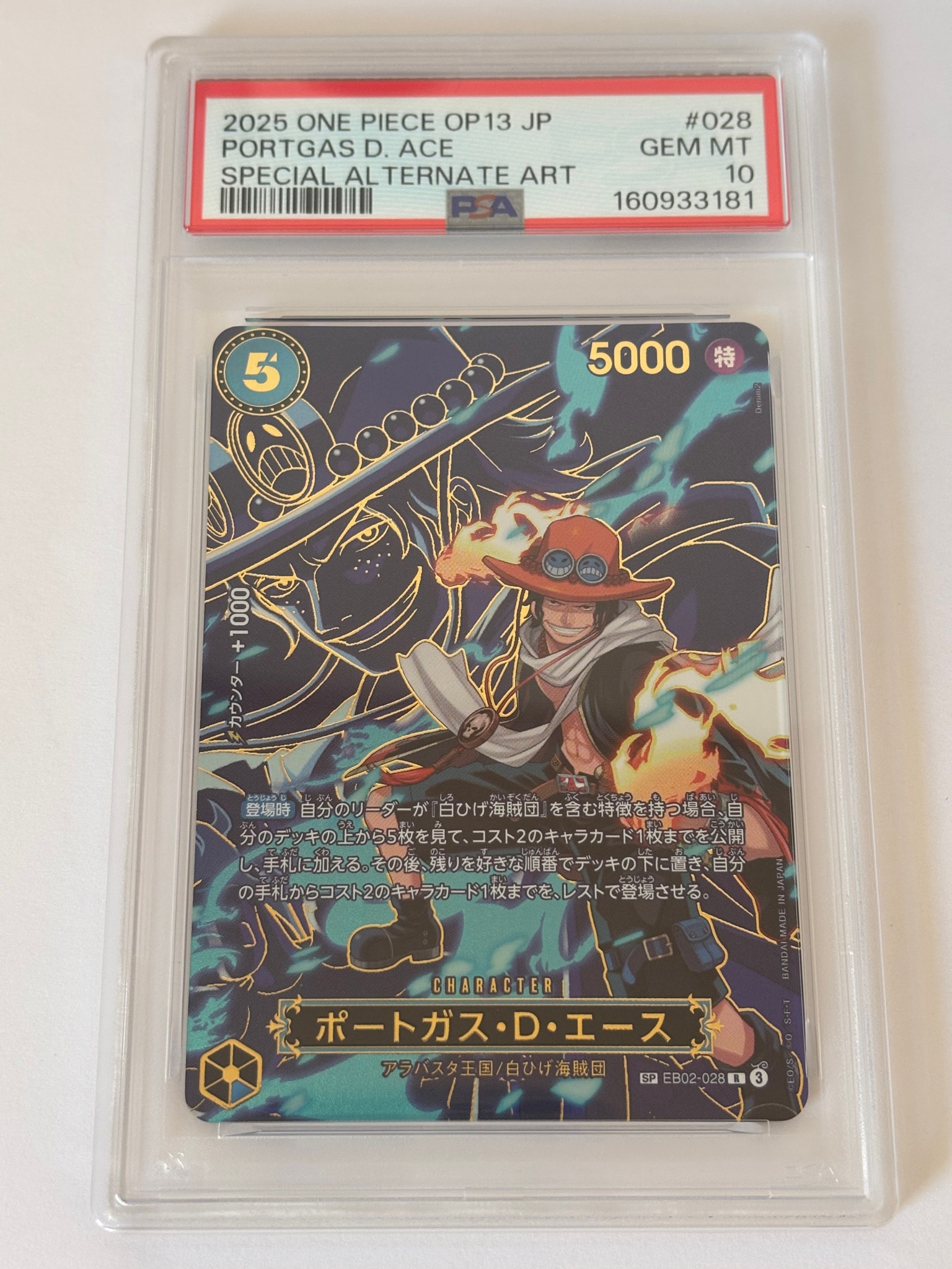 PSA10】ポートガス・D・エース R-SPC [EB02-028](ブースターパック