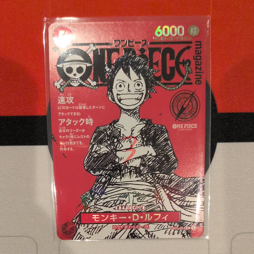 モンキー・D・ルフィ SR [ST21-014](プロモーションカード「ワンピースマガジン 特集 週刊少年ジャンプとワンピース 020」)